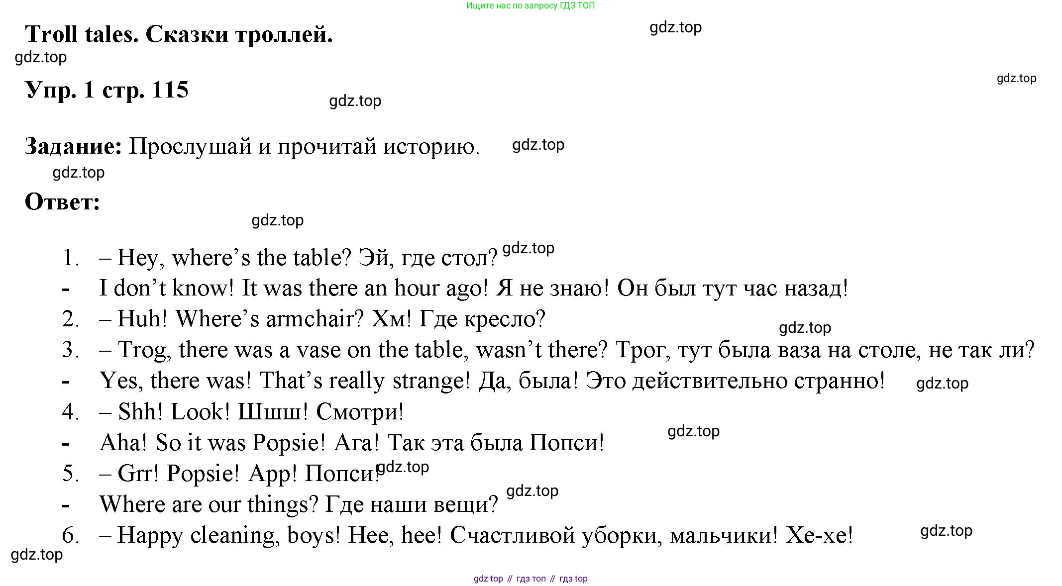 ГДЗ Английский язык (english), 4 класс Учебник (Student's book), авторы: Баранова Ксения Михайловна (Baranova Ksenia), Дули Дженни (Dooley Jenny), Копылова Виктория Викторовна (Kopylova Victoria), Мильруд Радислав Петрович (Millrood Radislav), Эванс Вирджиния (Evans Virginia), издательство Просвещение, Москва, 2023, розового цвета, Часть ( Part) 1, страница 115, Решение