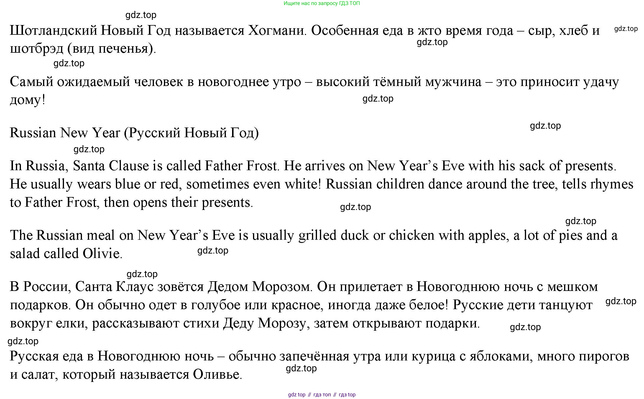 ГДЗ Английский язык (english), 4 класс Учебник (Student's book), авторы: Баранова Ксения Михайловна (Baranova Ksenia), Дули Дженни (Dooley Jenny), Копылова Виктория Викторовна (Kopylova Victoria), Мильруд Радислав Петрович (Millrood Radislav), Эванс Вирджиния (Evans Virginia), издательство Просвещение, Москва, 2023, розового цвета, Часть ( Part) 1, страница 117, номер 3, Решение (продолжение 2)