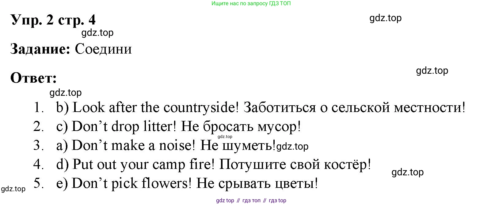 ГДЗ Английский язык (english), 4 класс Учебник (Student's book), авторы: Баранова Ксения Михайловна (Baranova Ksenia), Дули Дженни (Dooley Jenny), Копылова Виктория Викторовна (Kopylova Victoria), Мильруд Радислав Петрович (Millrood Radislav), Эванс Вирджиния (Evans Virginia), издательство Просвещение, Москва, 2023, розового цвета, Часть ( Part) 2, страница 4, номер 2, Решение