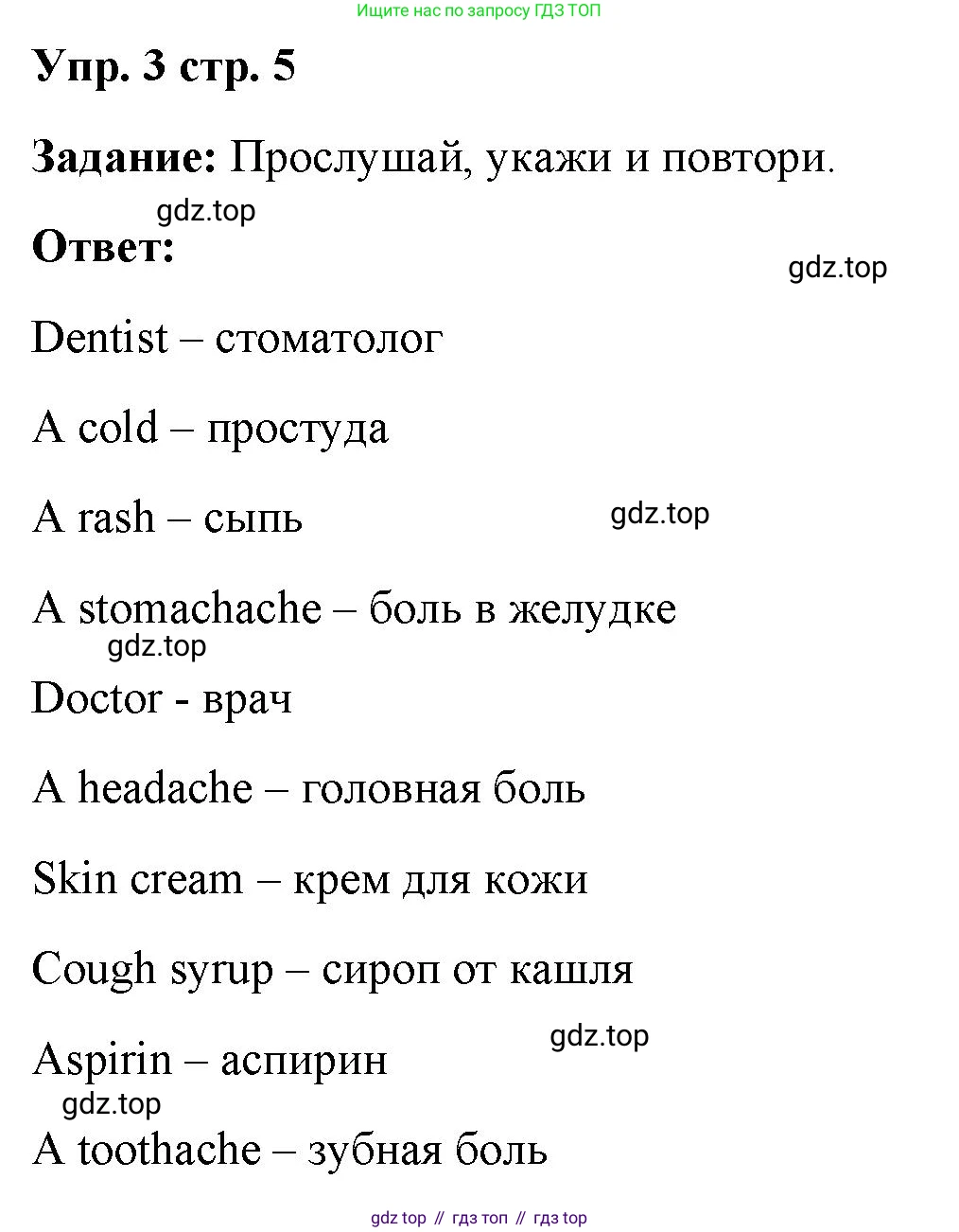 ГДЗ Английский язык (english), 4 класс Учебник (Student's book), авторы: Баранова Ксения Михайловна (Baranova Ksenia), Дули Дженни (Dooley Jenny), Копылова Виктория Викторовна (Kopylova Victoria), Мильруд Радислав Петрович (Millrood Radislav), Эванс Вирджиния (Evans Virginia), издательство Просвещение, Москва, 2023, розового цвета, Часть ( Part) 2, страница 5, номер 3, Решение