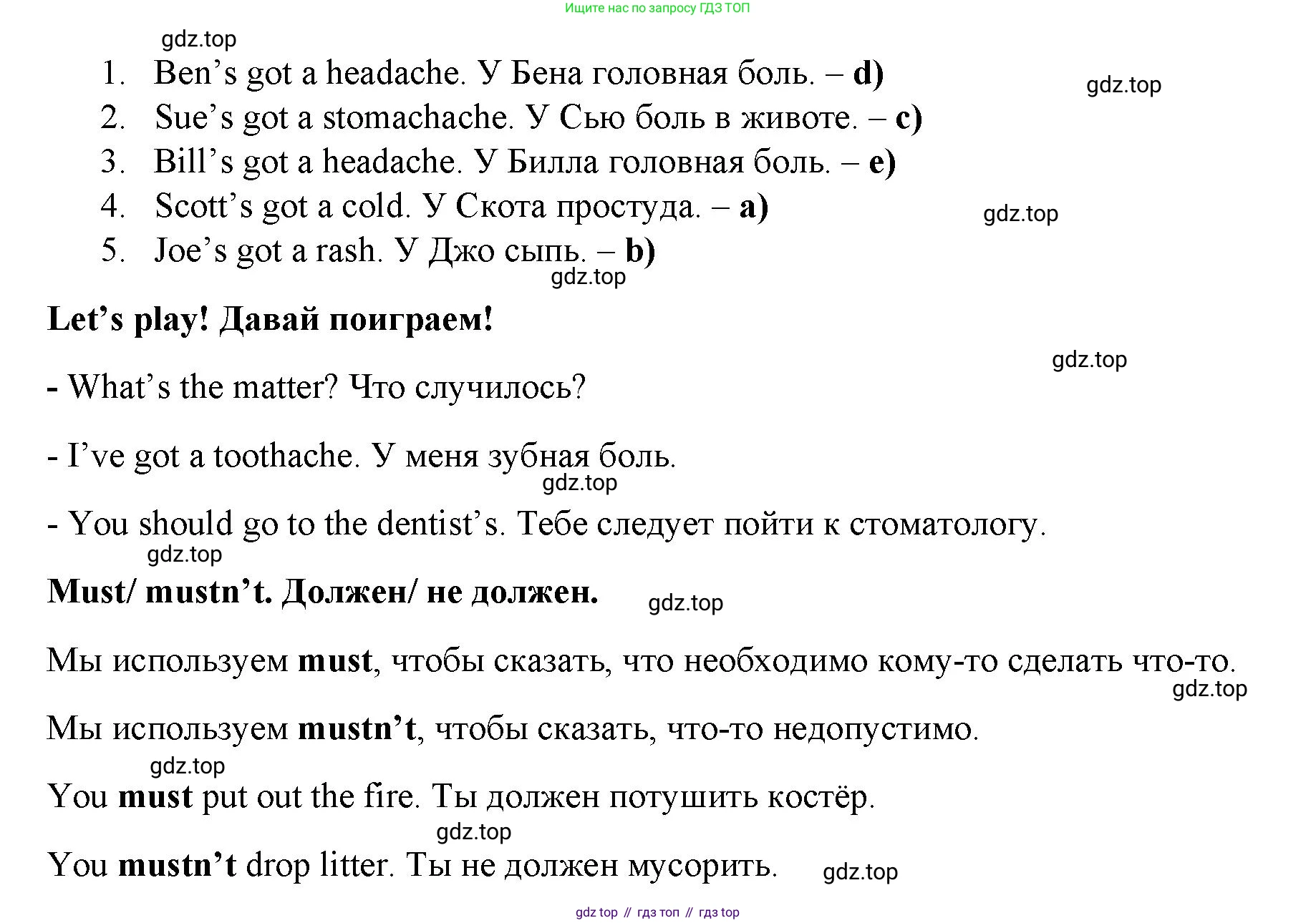 ГДЗ Английский язык (english), 4 класс Учебник (Student's book), авторы: Баранова Ксения Михайловна (Baranova Ksenia), Дули Дженни (Dooley Jenny), Копылова Виктория Викторовна (Kopylova Victoria), Мильруд Радислав Петрович (Millrood Radislav), Эванс Вирджиния (Evans Virginia), издательство Просвещение, Москва, 2023, розового цвета, Часть ( Part) 2, страница 5, номер 4, Решение (продолжение 2)