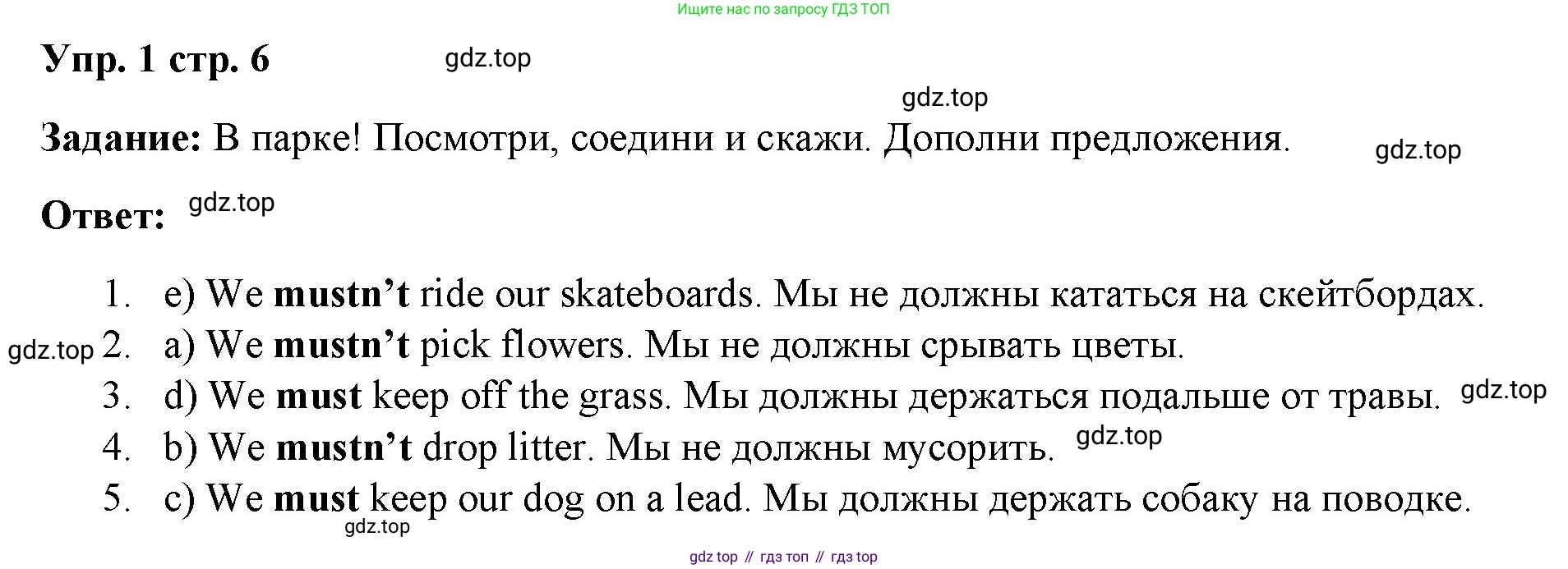 ГДЗ Английский язык (english), 4 класс Учебник (Student's book), авторы: Баранова Ксения Михайловна (Baranova Ksenia), Дули Дженни (Dooley Jenny), Копылова Виктория Викторовна (Kopylova Victoria), Мильруд Радислав Петрович (Millrood Radislav), Эванс Вирджиния (Evans Virginia), издательство Просвещение, Москва, 2023, розового цвета, Часть ( Part) 2, страница 6, номер 1, Решение