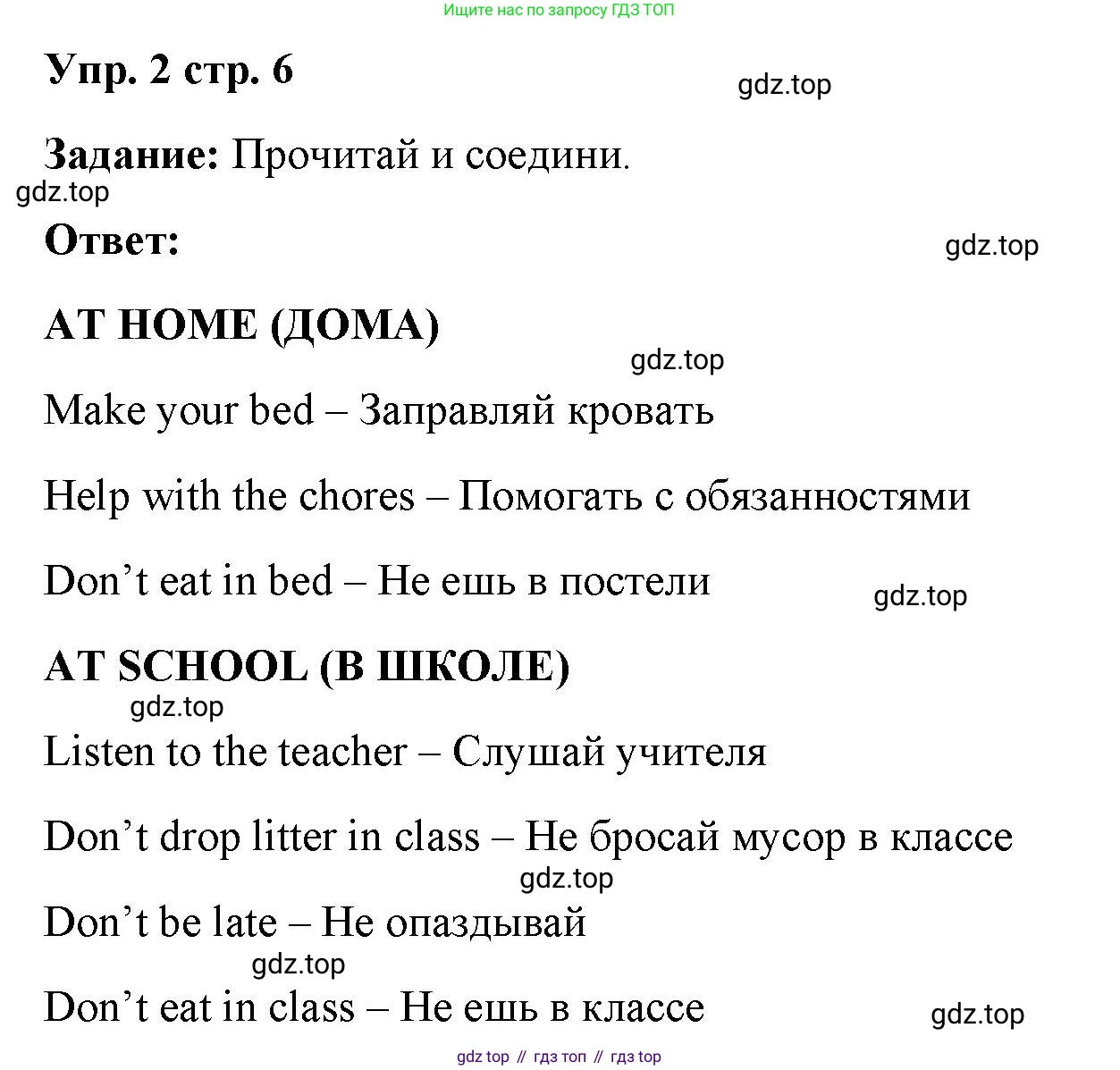 ГДЗ Английский язык (english), 4 класс Учебник (Student's book), авторы: Баранова Ксения Михайловна (Baranova Ksenia), Дули Дженни (Dooley Jenny), Копылова Виктория Викторовна (Kopylova Victoria), Мильруд Радислав Петрович (Millrood Radislav), Эванс Вирджиния (Evans Virginia), издательство Просвещение, Москва, 2023, розового цвета, Часть ( Part) 2, страница 6, номер 2, Решение