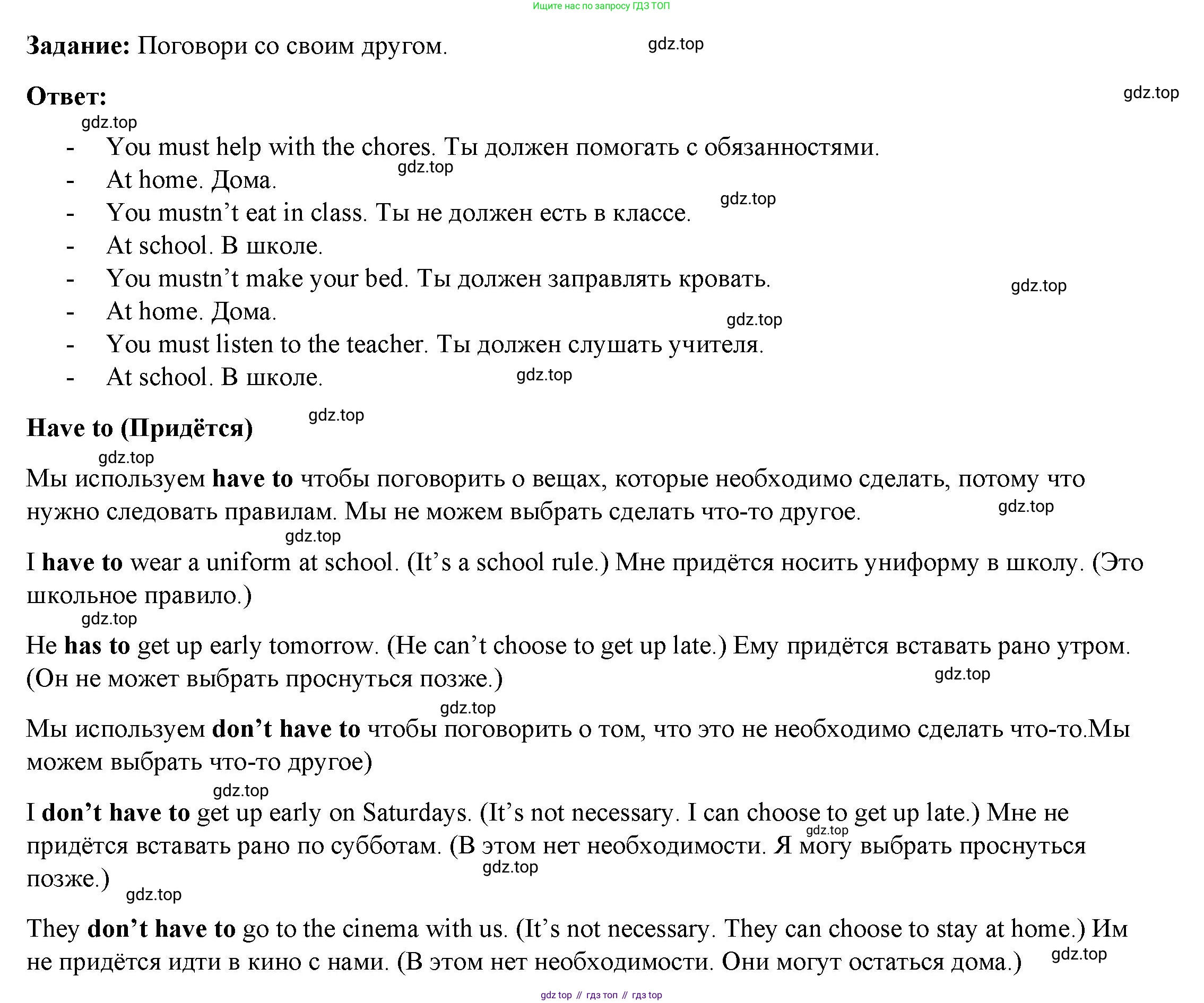 ГДЗ Английский язык (english), 4 класс Учебник (Student's book), авторы: Баранова Ксения Михайловна (Baranova Ksenia), Дули Дженни (Dooley Jenny), Копылова Виктория Викторовна (Kopylova Victoria), Мильруд Радислав Петрович (Millrood Radislav), Эванс Вирджиния (Evans Virginia), издательство Просвещение, Москва, 2023, розового цвета, Часть ( Part) 2, страница 6, номер 3, Решение