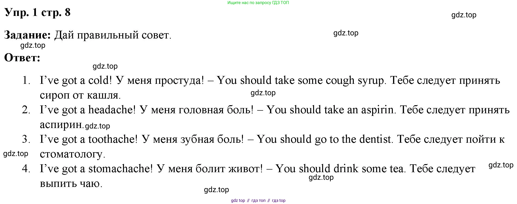 ГДЗ Английский язык (english), 4 класс Учебник (Student's book), авторы: Баранова Ксения Михайловна (Baranova Ksenia), Дули Дженни (Dooley Jenny), Копылова Виктория Викторовна (Kopylova Victoria), Мильруд Радислав Петрович (Millrood Radislav), Эванс Вирджиния (Evans Virginia), издательство Просвещение, Москва, 2023, розового цвета, Часть ( Part) 2, страница 8, номер 1, Решение