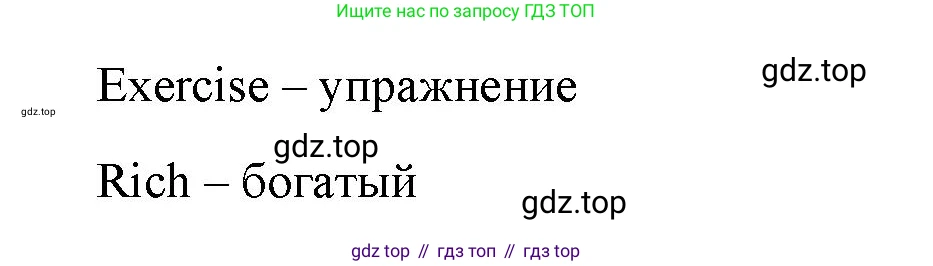 ГДЗ Английский язык (english), 4 класс Учебник (Student's book), авторы: Баранова Ксения Михайловна (Baranova Ksenia), Дули Дженни (Dooley Jenny), Копылова Виктория Викторовна (Kopylova Victoria), Мильруд Радислав Петрович (Millrood Radislav), Эванс Вирджиния (Evans Virginia), издательство Просвещение, Москва, 2023, розового цвета, Часть ( Part) 2, страница 12, номер 1, Решение (продолжение 2)