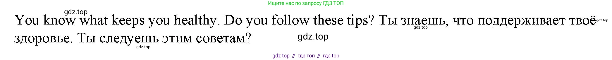 ГДЗ Английский язык (english), 4 класс Учебник (Student's book), авторы: Баранова Ксения Михайловна (Baranova Ksenia), Дули Дженни (Dooley Jenny), Копылова Виктория Викторовна (Kopylova Victoria), Мильруд Радислав Петрович (Millrood Radislav), Эванс Вирджиния (Evans Virginia), издательство Просвещение, Москва, 2023, розового цвета, Часть ( Part) 2, страница 13, номер 3, Решение (продолжение 2)