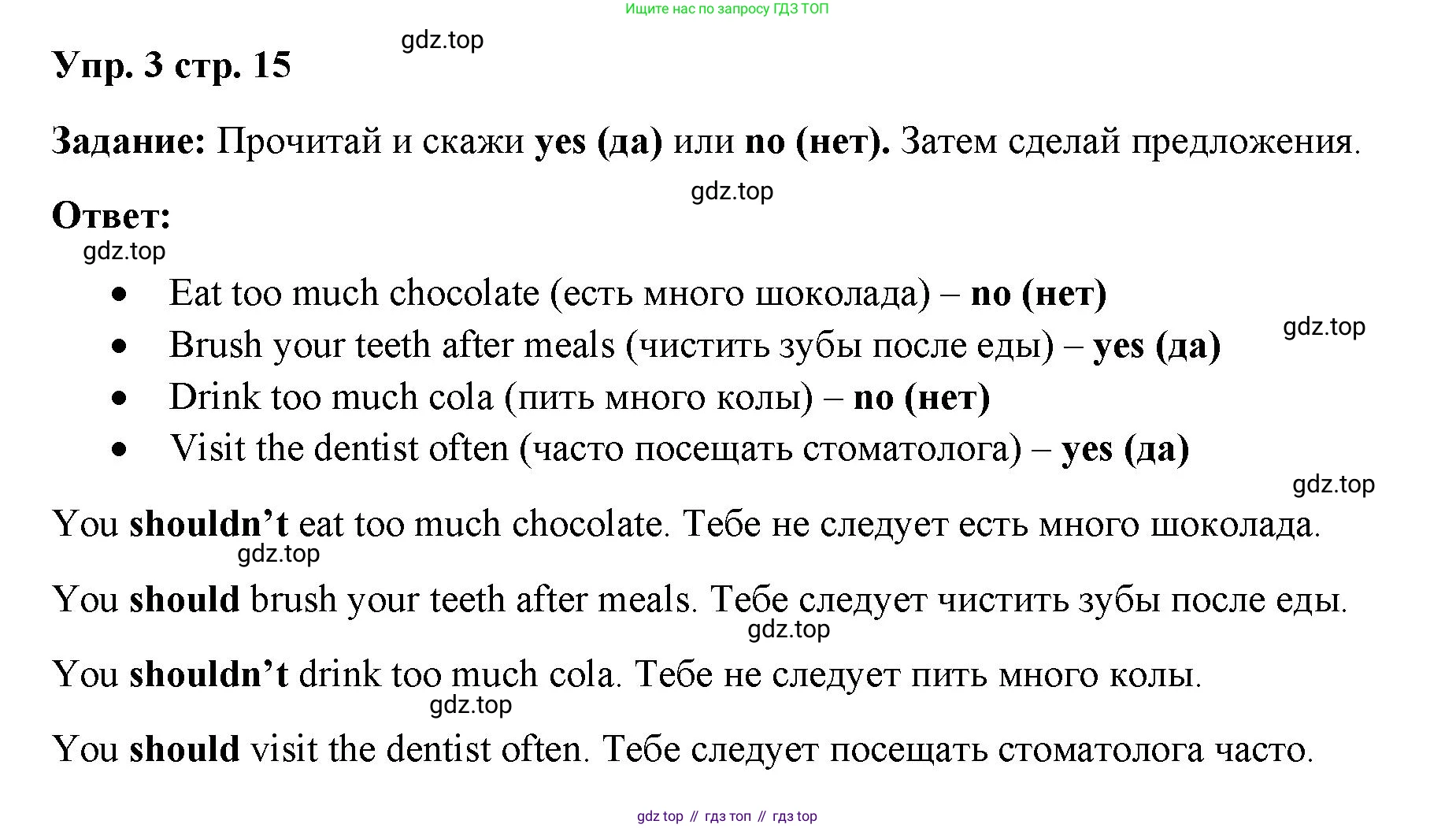 ГДЗ Английский язык (english), 4 класс Учебник (Student's book), авторы: Баранова Ксения Михайловна (Baranova Ksenia), Дули Дженни (Dooley Jenny), Копылова Виктория Викторовна (Kopylova Victoria), Мильруд Радислав Петрович (Millrood Radislav), Эванс Вирджиния (Evans Virginia), издательство Просвещение, Москва, 2023, розового цвета, Часть ( Part) 2, страница 15, номер 3, Решение