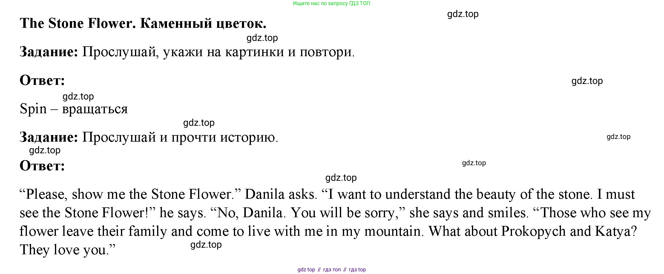 ГДЗ Английский язык (english), 4 класс Учебник (Student's book), авторы: Баранова Ксения Михайловна (Baranova Ksenia), Дули Дженни (Dooley Jenny), Копылова Виктория Викторовна (Kopylova Victoria), Мильруд Радислав Петрович (Millrood Radislav), Эванс Вирджиния (Evans Virginia), издательство Просвещение, Москва, 2023, розового цвета, Часть ( Part) 2, страница 16, Решение