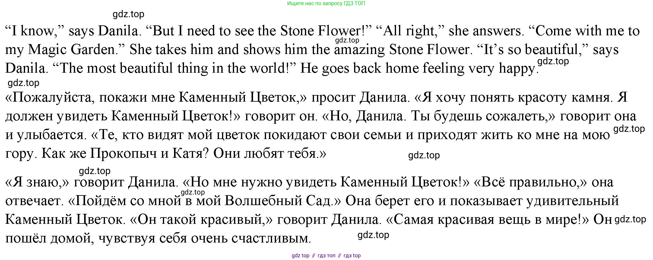 ГДЗ Английский язык (english), 4 класс Учебник (Student's book), авторы: Баранова Ксения Михайловна (Baranova Ksenia), Дули Дженни (Dooley Jenny), Копылова Виктория Викторовна (Kopylova Victoria), Мильруд Радислав Петрович (Millrood Radislav), Эванс Вирджиния (Evans Virginia), издательство Просвещение, Москва, 2023, розового цвета, Часть ( Part) 2, страница 16, Решение (продолжение 2)
