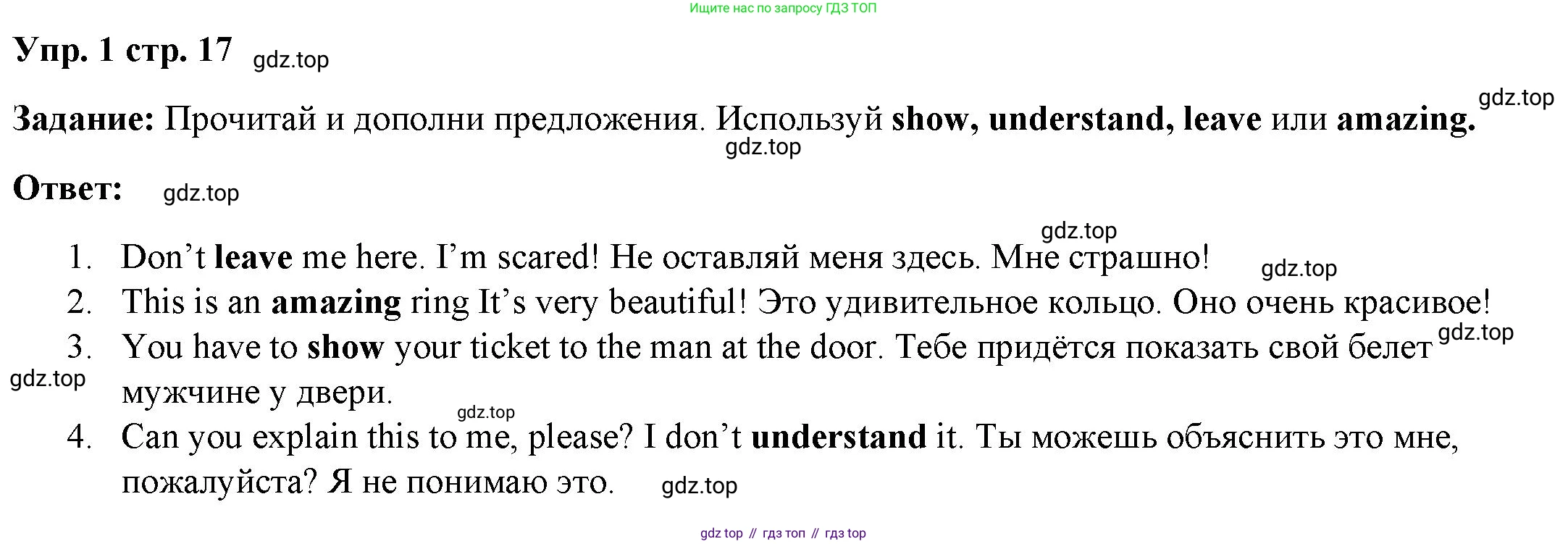 ГДЗ Английский язык (english), 4 класс Учебник (Student's book), авторы: Баранова Ксения Михайловна (Baranova Ksenia), Дули Дженни (Dooley Jenny), Копылова Виктория Викторовна (Kopylova Victoria), Мильруд Радислав Петрович (Millrood Radislav), Эванс Вирджиния (Evans Virginia), издательство Просвещение, Москва, 2023, розового цвета, Часть ( Part) 2, страница 17, номер 1, Решение