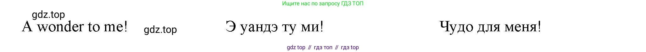 ГДЗ Английский язык (english), 4 класс Учебник (Student's book), авторы: Баранова Ксения Михайловна (Baranova Ksenia), Дули Дженни (Dooley Jenny), Копылова Виктория Викторовна (Kopylova Victoria), Мильруд Радислав Петрович (Millrood Radislav), Эванс Вирджиния (Evans Virginia), издательство Просвещение, Москва, 2023, розового цвета, Часть ( Part) 2, страница 17, номер 3, Решение (продолжение 2)