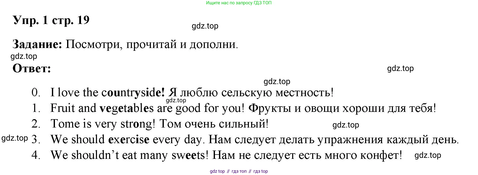 ГДЗ Английский язык (english), 4 класс Учебник (Student's book), авторы: Баранова Ксения Михайловна (Baranova Ksenia), Дули Дженни (Dooley Jenny), Копылова Виктория Викторовна (Kopylova Victoria), Мильруд Радислав Петрович (Millrood Radislav), Эванс Вирджиния (Evans Virginia), издательство Просвещение, Москва, 2023, розового цвета, Часть ( Part) 2, страница 19, номер 1, Решение
