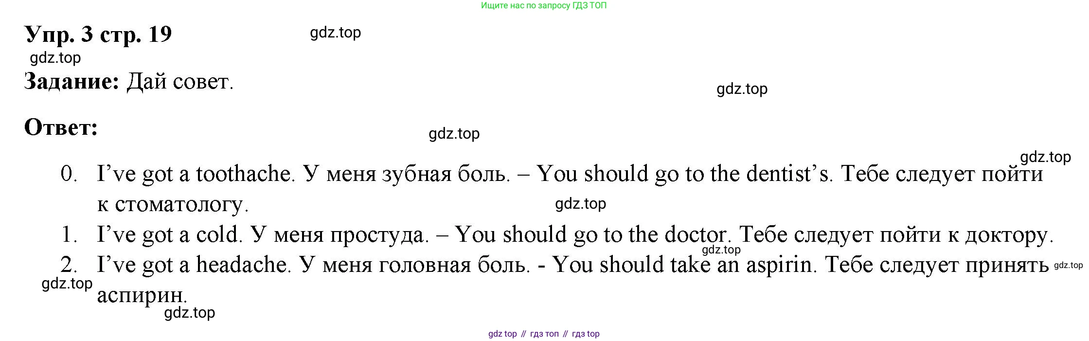 ГДЗ Английский язык (english), 4 класс Учебник (Student's book), авторы: Баранова Ксения Михайловна (Baranova Ksenia), Дули Дженни (Dooley Jenny), Копылова Виктория Викторовна (Kopylova Victoria), Мильруд Радислав Петрович (Millrood Radislav), Эванс Вирджиния (Evans Virginia), издательство Просвещение, Москва, 2023, розового цвета, Часть ( Part) 2, страница 19, номер 3, Решение