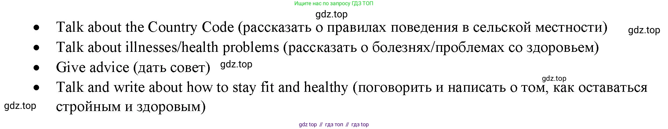 ГДЗ Английский язык (english), 4 класс Учебник (Student's book), авторы: Баранова Ксения Михайловна (Baranova Ksenia), Дули Дженни (Dooley Jenny), Копылова Виктория Викторовна (Kopylova Victoria), Мильруд Радислав Петрович (Millrood Radislav), Эванс Вирджиния (Evans Virginia), издательство Просвещение, Москва, 2023, розового цвета, Часть ( Part) 2, страница 19, номер 4, Решение (продолжение 2)