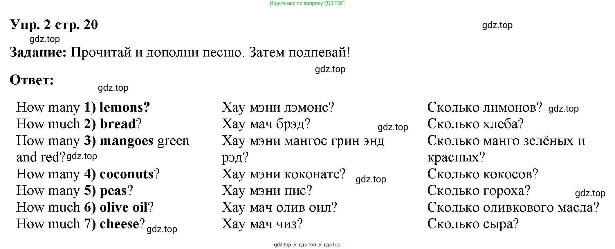 ГДЗ Английский язык (english), 4 класс Учебник (Student's book), авторы: Баранова Ксения Михайловна (Baranova Ksenia), Дули Дженни (Dooley Jenny), Копылова Виктория Викторовна (Kopylova Victoria), Мильруд Радислав Петрович (Millrood Radislav), Эванс Вирджиния (Evans Virginia), издательство Просвещение, Москва, 2023, розового цвета, Часть ( Part) 2, страница 20, номер 2, Решение