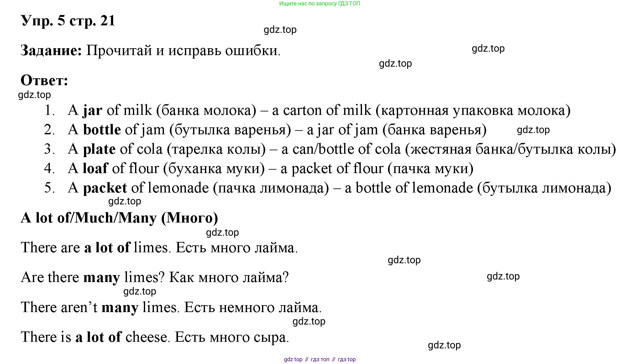 ГДЗ Английский язык (english), 4 класс Учебник (Student's book), авторы: Баранова Ксения Михайловна (Baranova Ksenia), Дули Дженни (Dooley Jenny), Копылова Виктория Викторовна (Kopylova Victoria), Мильруд Радислав Петрович (Millrood Radislav), Эванс Вирджиния (Evans Virginia), издательство Просвещение, Москва, 2023, розового цвета, Часть ( Part) 2, страница 21, номер 5, Решение