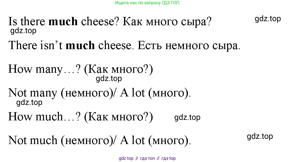 ГДЗ Английский язык (english), 4 класс Учебник (Student's book), авторы: Баранова Ксения Михайловна (Baranova Ksenia), Дули Дженни (Dooley Jenny), Копылова Виктория Викторовна (Kopylova Victoria), Мильруд Радислав Петрович (Millrood Radislav), Эванс Вирджиния (Evans Virginia), издательство Просвещение, Москва, 2023, розового цвета, Часть ( Part) 2, страница 21, номер 5, Решение (продолжение 2)