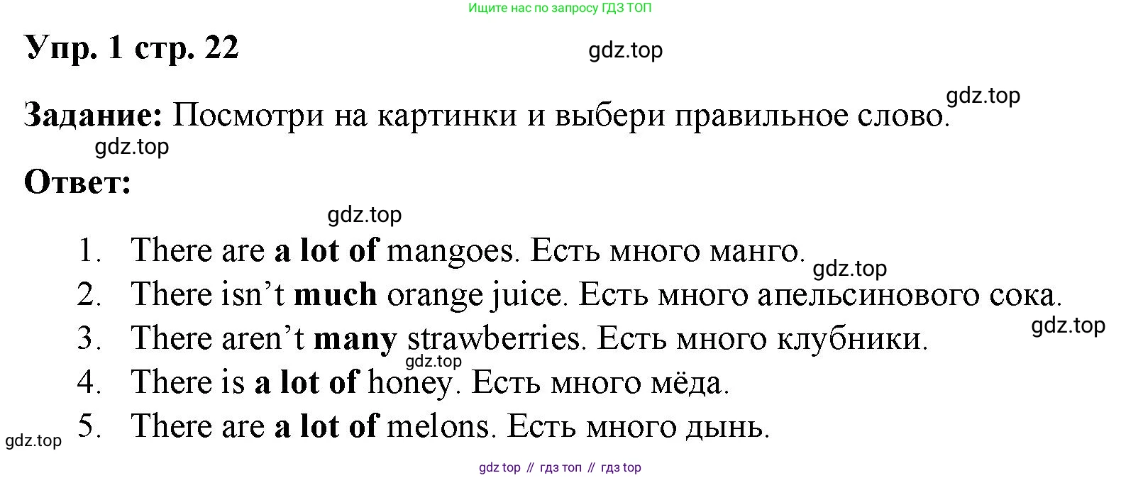 ГДЗ Английский язык (english), 4 класс Учебник (Student's book), авторы: Баранова Ксения Михайловна (Baranova Ksenia), Дули Дженни (Dooley Jenny), Копылова Виктория Викторовна (Kopylova Victoria), Мильруд Радислав Петрович (Millrood Radislav), Эванс Вирджиния (Evans Virginia), издательство Просвещение, Москва, 2023, розового цвета, Часть ( Part) 2, страница 22, номер 1, Решение