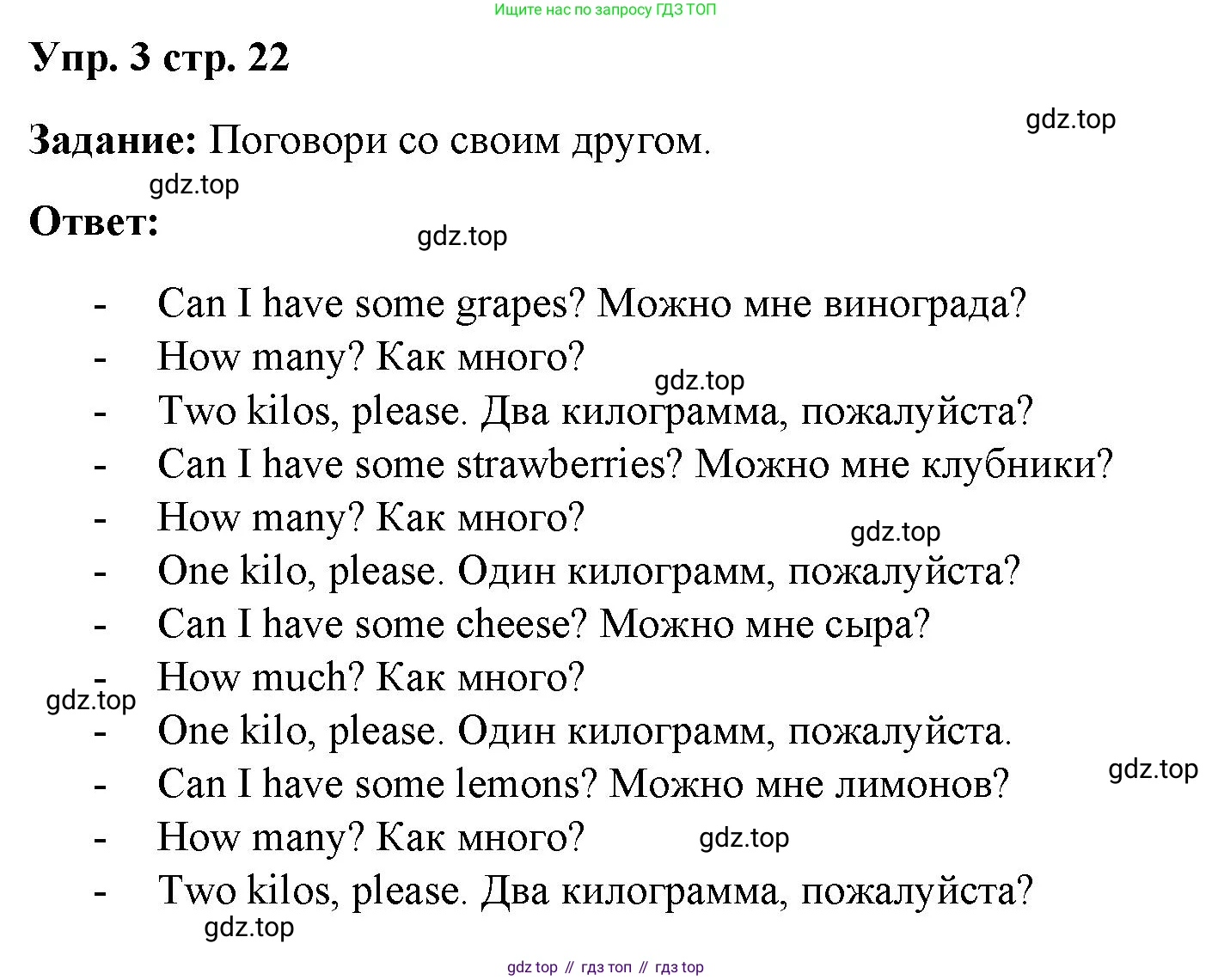 ГДЗ Английский язык (english), 4 класс Учебник (Student's book), авторы: Баранова Ксения Михайловна (Baranova Ksenia), Дули Дженни (Dooley Jenny), Копылова Виктория Викторовна (Kopylova Victoria), Мильруд Радислав Петрович (Millrood Radislav), Эванс Вирджиния (Evans Virginia), издательство Просвещение, Москва, 2023, розового цвета, Часть ( Part) 2, страница 22, номер 3, Решение