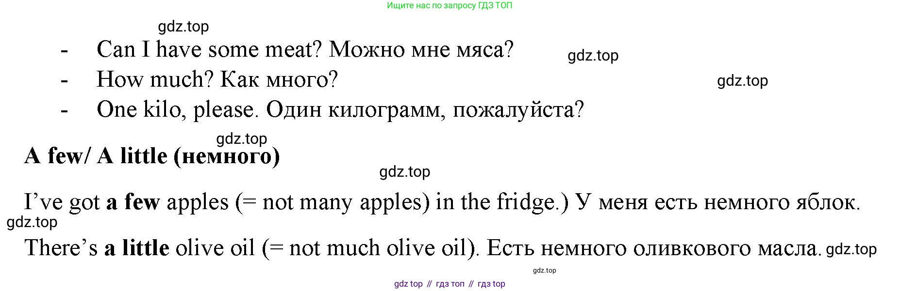 ГДЗ Английский язык (english), 4 класс Учебник (Student's book), авторы: Баранова Ксения Михайловна (Baranova Ksenia), Дули Дженни (Dooley Jenny), Копылова Виктория Викторовна (Kopylova Victoria), Мильруд Радислав Петрович (Millrood Radislav), Эванс Вирджиния (Evans Virginia), издательство Просвещение, Москва, 2023, розового цвета, Часть ( Part) 2, страница 22, номер 3, Решение (продолжение 2)