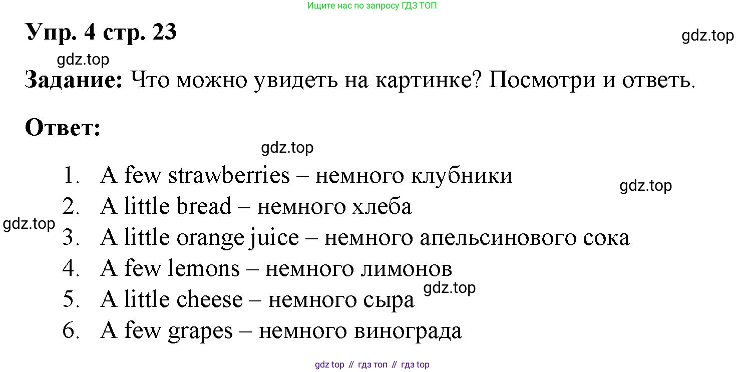 ГДЗ Английский язык (english), 4 класс Учебник (Student's book), авторы: Баранова Ксения Михайловна (Baranova Ksenia), Дули Дженни (Dooley Jenny), Копылова Виктория Викторовна (Kopylova Victoria), Мильруд Радислав Петрович (Millrood Radislav), Эванс Вирджиния (Evans Virginia), издательство Просвещение, Москва, 2023, розового цвета, Часть ( Part) 2, страница 23, номер 4, Решение