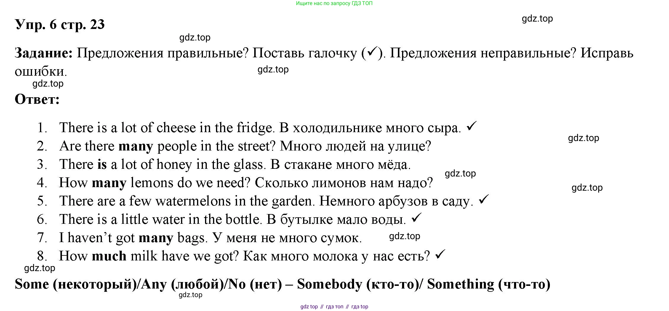 ГДЗ Английский язык (english), 4 класс Учебник (Student's book), авторы: Баранова Ксения Михайловна (Baranova Ksenia), Дули Дженни (Dooley Jenny), Копылова Виктория Викторовна (Kopylova Victoria), Мильруд Радислав Петрович (Millrood Radislav), Эванс Вирджиния (Evans Virginia), издательство Просвещение, Москва, 2023, розового цвета, Часть ( Part) 2, страница 23, номер 6, Решение