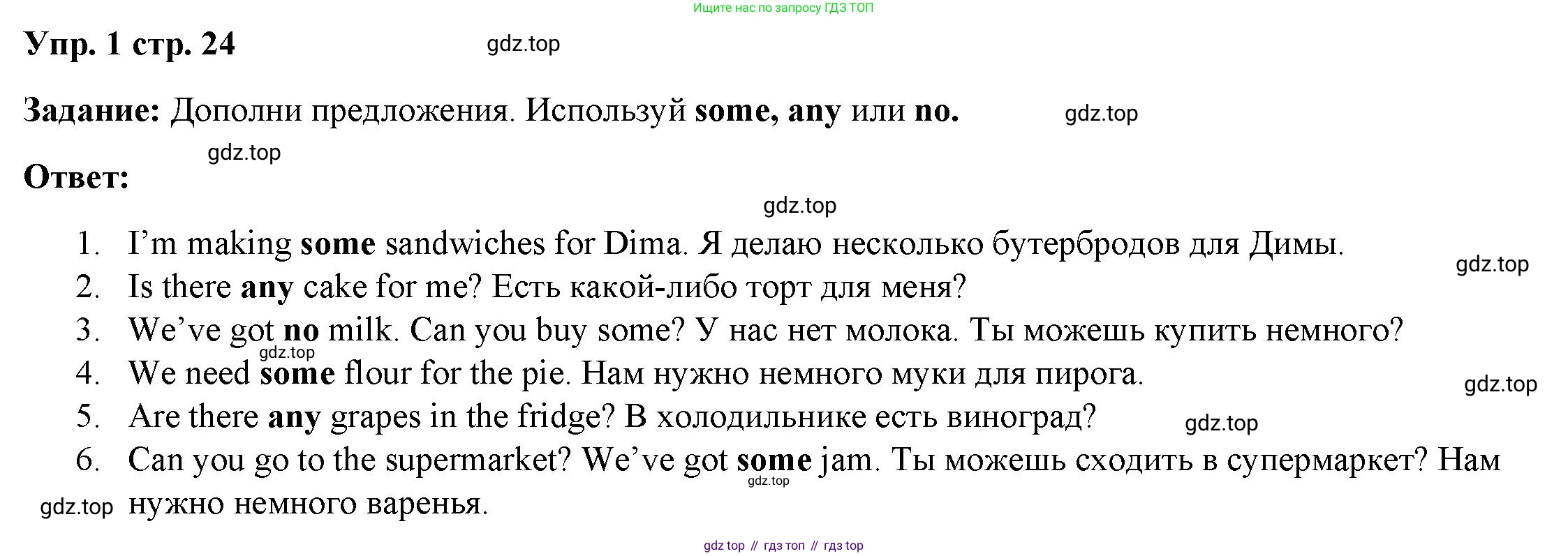 ГДЗ Английский язык (english), 4 класс Учебник (Student's book), авторы: Баранова Ксения Михайловна (Baranova Ksenia), Дули Дженни (Dooley Jenny), Копылова Виктория Викторовна (Kopylova Victoria), Мильруд Радислав Петрович (Millrood Radislav), Эванс Вирджиния (Evans Virginia), издательство Просвещение, Москва, 2023, розового цвета, Часть ( Part) 2, страница 24, номер 1, Решение