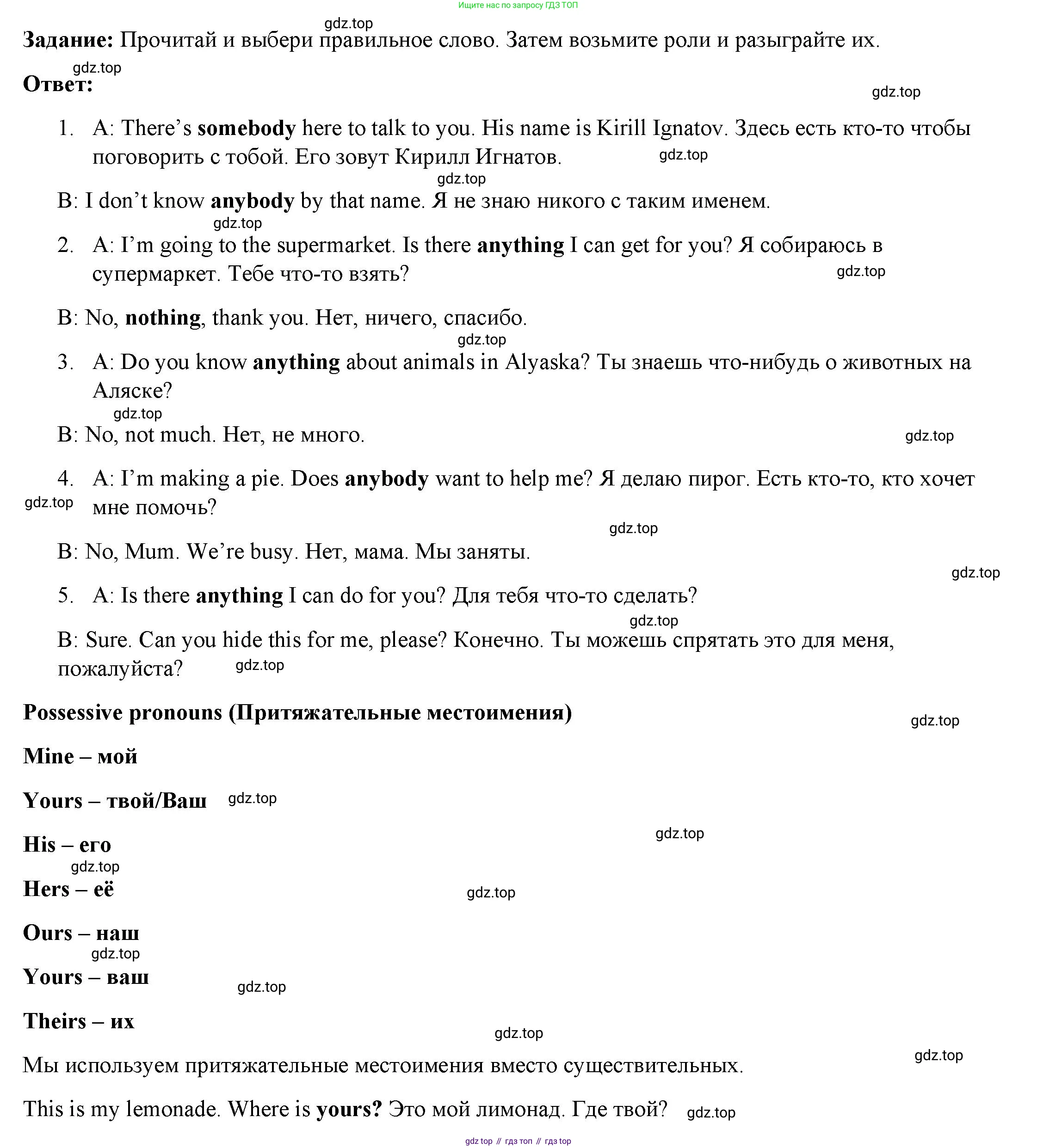 ГДЗ Английский язык (english), 4 класс Учебник (Student's book), авторы: Баранова Ксения Михайловна (Baranova Ksenia), Дули Дженни (Dooley Jenny), Копылова Виктория Викторовна (Kopylova Victoria), Мильруд Радислав Петрович (Millrood Radislav), Эванс Вирджиния (Evans Virginia), издательство Просвещение, Москва, 2023, розового цвета, Часть ( Part) 2, страница 24, номер 3, Решение