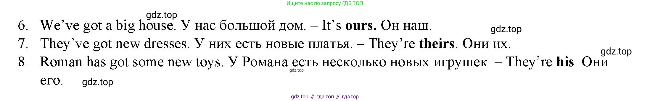ГДЗ Английский язык (english), 4 класс Учебник (Student's book), авторы: Баранова Ксения Михайловна (Baranova Ksenia), Дули Дженни (Dooley Jenny), Копылова Виктория Викторовна (Kopylova Victoria), Мильруд Радислав Петрович (Millrood Radislav), Эванс Вирджиния (Evans Virginia), издательство Просвещение, Москва, 2023, розового цвета, Часть ( Part) 2, страница 25, номер 4, Решение (продолжение 2)