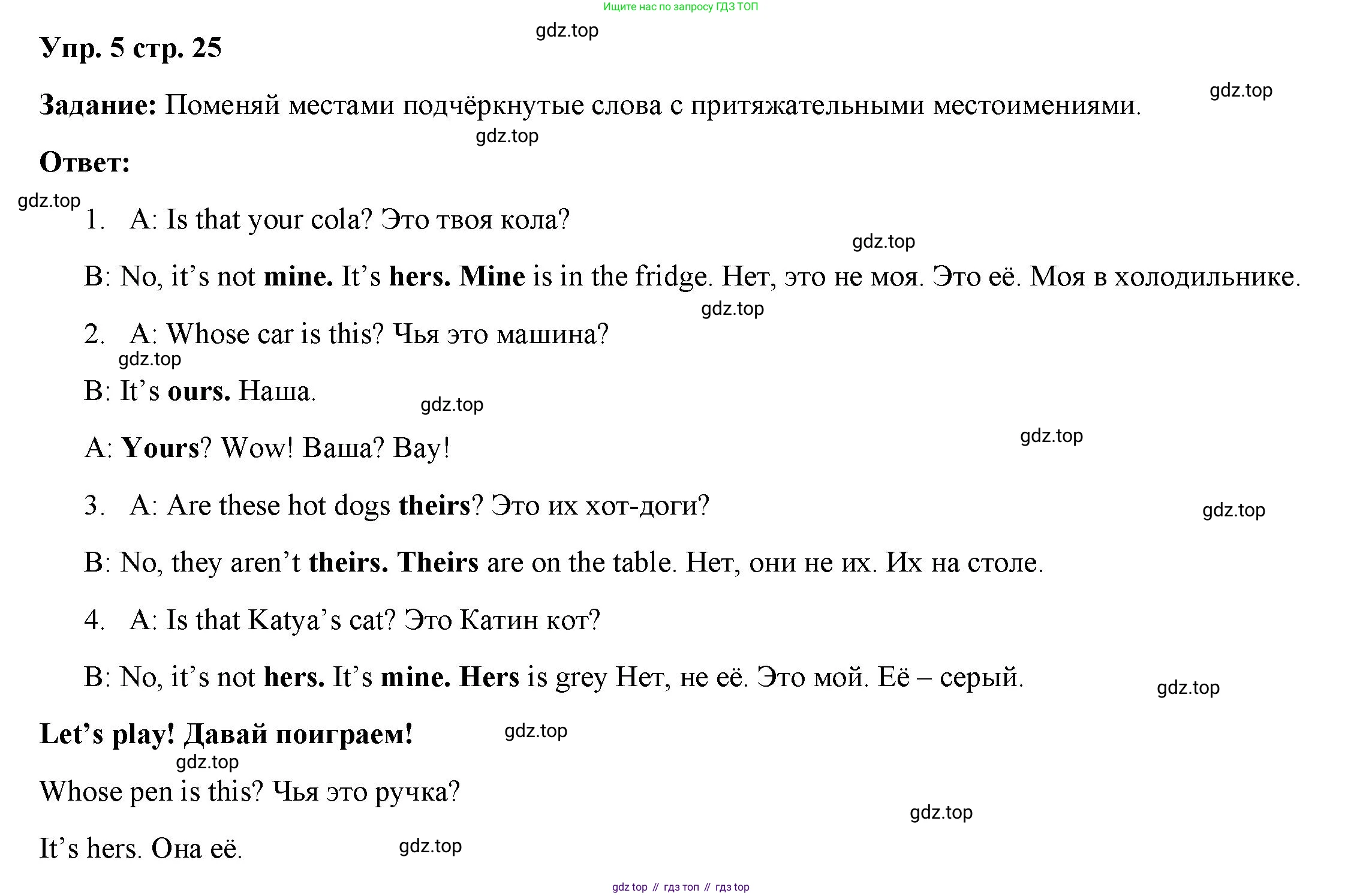 ГДЗ Английский язык (english), 4 класс Учебник (Student's book), авторы: Баранова Ксения Михайловна (Baranova Ksenia), Дули Дженни (Dooley Jenny), Копылова Виктория Викторовна (Kopylova Victoria), Мильруд Радислав Петрович (Millrood Radislav), Эванс Вирджиния (Evans Virginia), издательство Просвещение, Москва, 2023, розового цвета, Часть ( Part) 2, страница 25, номер 5, Решение