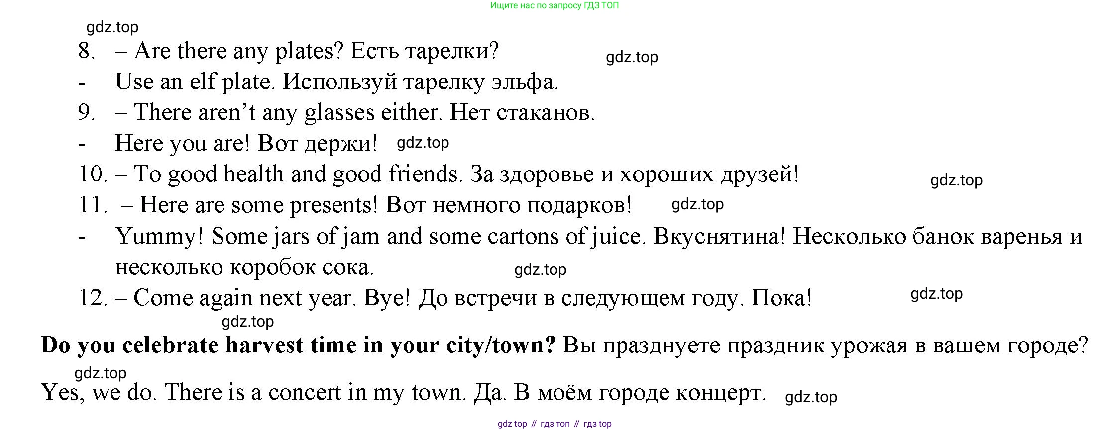 ГДЗ Английский язык (english), 4 класс Учебник (Student's book), авторы: Баранова Ксения Михайловна (Baranova Ksenia), Дули Дженни (Dooley Jenny), Копылова Виктория Викторовна (Kopylova Victoria), Мильруд Радислав Петрович (Millrood Radislav), Эванс Вирджиния (Evans Virginia), издательство Просвещение, Москва, 2023, розового цвета, Часть ( Part) 2, страница 26, номер 1, Решение (продолжение 2)