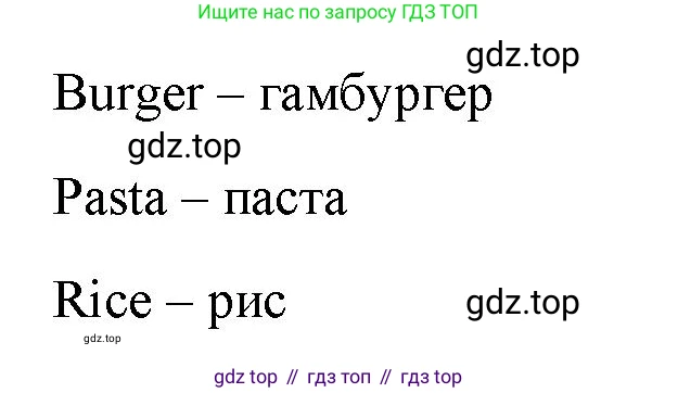 ГДЗ Английский язык (english), 4 класс Учебник (Student's book), авторы: Баранова Ксения Михайловна (Baranova Ksenia), Дули Дженни (Dooley Jenny), Копылова Виктория Викторовна (Kopylova Victoria), Мильруд Радислав Петрович (Millrood Radislav), Эванс Вирджиния (Evans Virginia), издательство Просвещение, Москва, 2023, розового цвета, Часть ( Part) 2, страница 30, номер 3, Решение (продолжение 2)