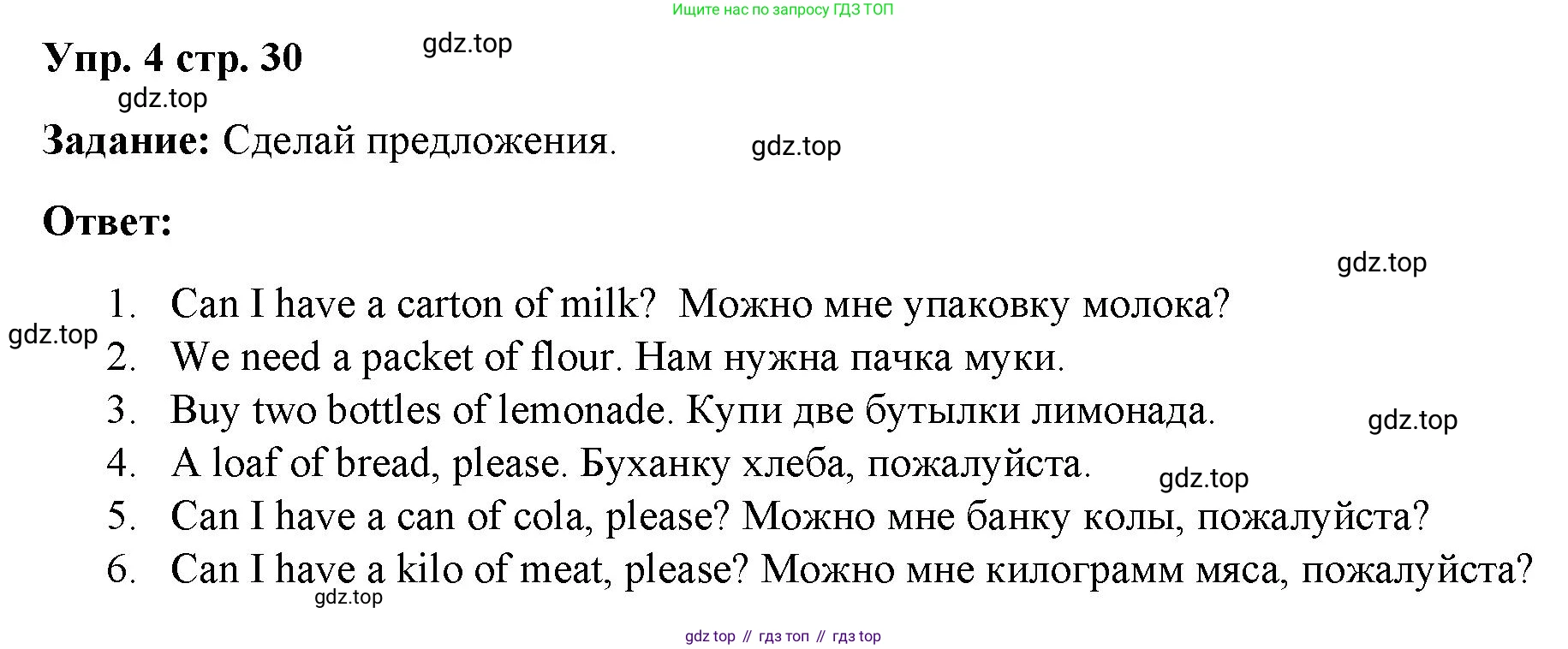 ГДЗ Английский язык (english), 4 класс Учебник (Student's book), авторы: Баранова Ксения Михайловна (Baranova Ksenia), Дули Дженни (Dooley Jenny), Копылова Виктория Викторовна (Kopylova Victoria), Мильруд Радислав Петрович (Millrood Radislav), Эванс Вирджиния (Evans Virginia), издательство Просвещение, Москва, 2023, розового цвета, Часть ( Part) 2, страница 30, номер 4, Решение
