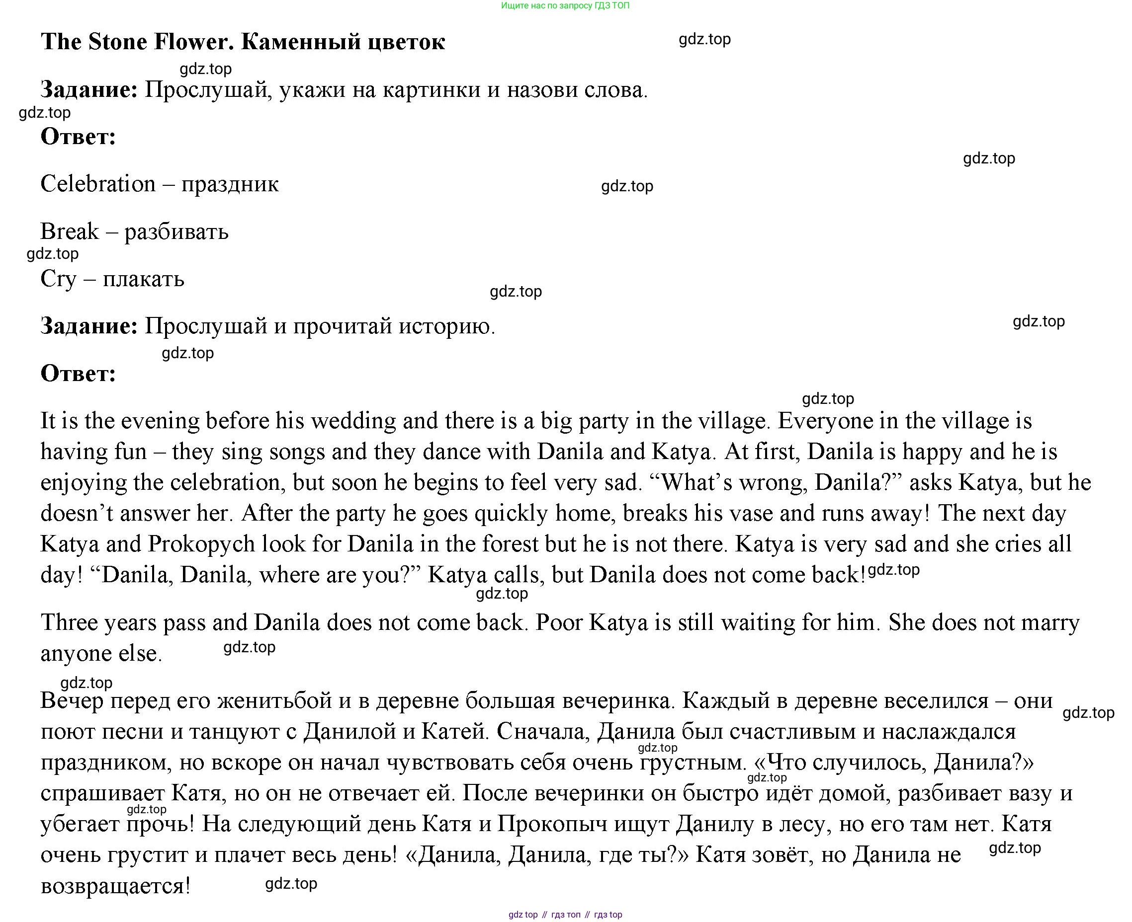 ГДЗ Английский язык (english), 4 класс Учебник (Student's book), авторы: Баранова Ксения Михайловна (Baranova Ksenia), Дули Дженни (Dooley Jenny), Копылова Виктория Викторовна (Kopylova Victoria), Мильруд Радислав Петрович (Millrood Radislav), Эванс Вирджиния (Evans Virginia), издательство Просвещение, Москва, 2023, розового цвета, Часть ( Part) 2, страница 32, Решение
