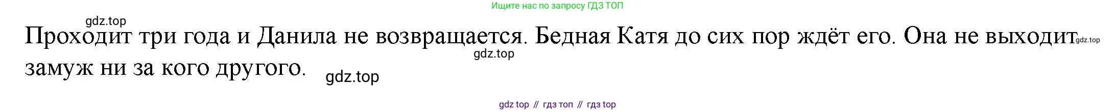 ГДЗ Английский язык (english), 4 класс Учебник (Student's book), авторы: Баранова Ксения Михайловна (Baranova Ksenia), Дули Дженни (Dooley Jenny), Копылова Виктория Викторовна (Kopylova Victoria), Мильруд Радислав Петрович (Millrood Radislav), Эванс Вирджиния (Evans Virginia), издательство Просвещение, Москва, 2023, розового цвета, Часть ( Part) 2, страница 32, Решение (продолжение 2)