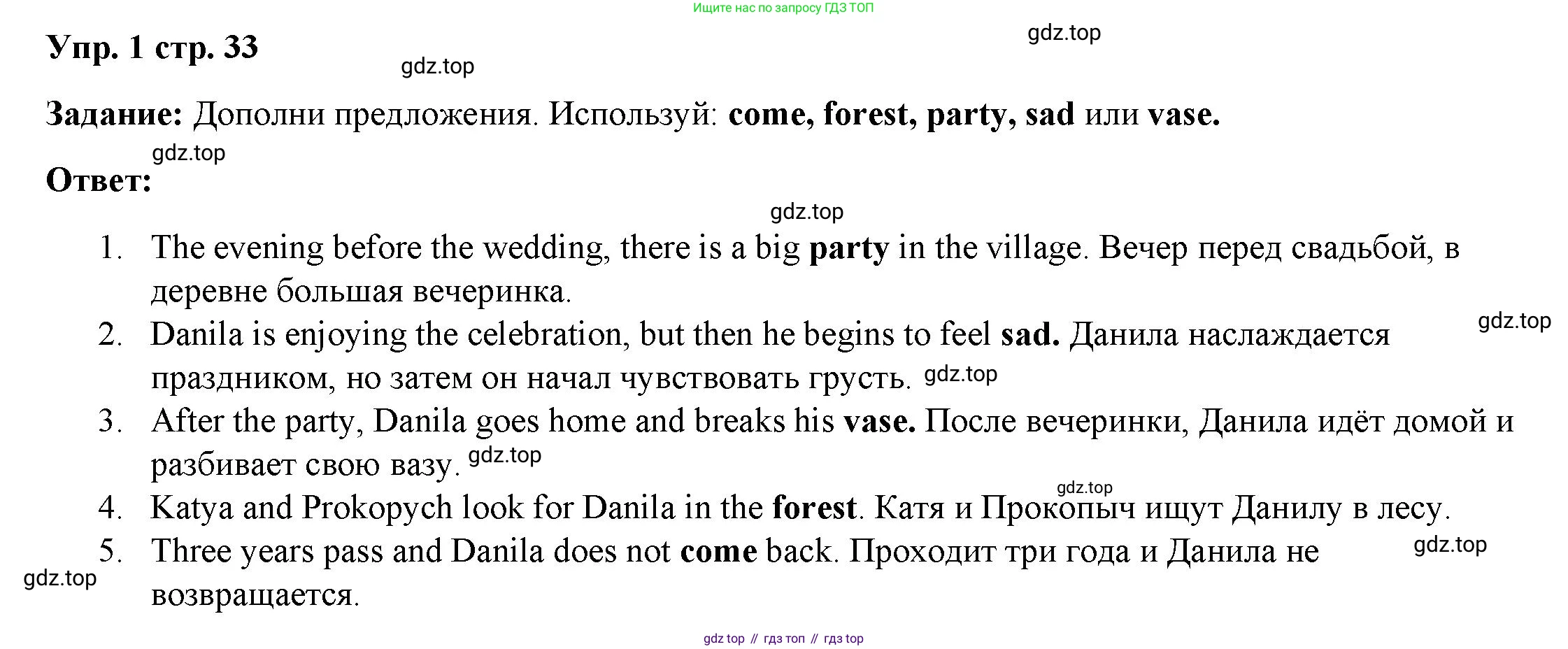 ГДЗ Английский язык (english), 4 класс Учебник (Student's book), авторы: Баранова Ксения Михайловна (Baranova Ksenia), Дули Дженни (Dooley Jenny), Копылова Виктория Викторовна (Kopylova Victoria), Мильруд Радислав Петрович (Millrood Radislav), Эванс Вирджиния (Evans Virginia), издательство Просвещение, Москва, 2023, розового цвета, Часть ( Part) 2, страница 33, номер 1, Решение