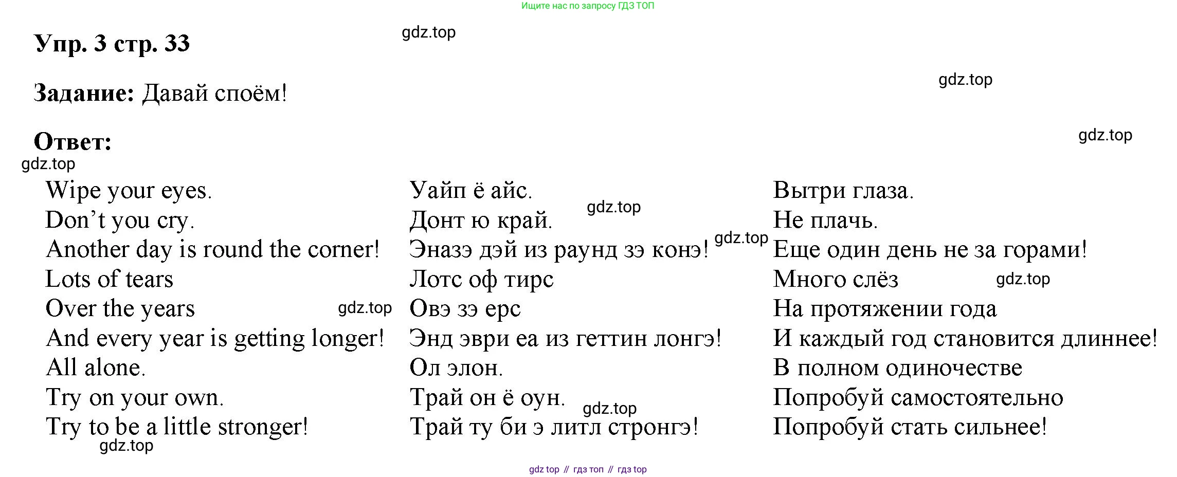 ГДЗ Английский язык (english), 4 класс Учебник (Student's book), авторы: Баранова Ксения Михайловна (Baranova Ksenia), Дули Дженни (Dooley Jenny), Копылова Виктория Викторовна (Kopylova Victoria), Мильруд Радислав Петрович (Millrood Radislav), Эванс Вирджиния (Evans Virginia), издательство Просвещение, Москва, 2023, розового цвета, Часть ( Part) 2, страница 33, номер 3, Решение