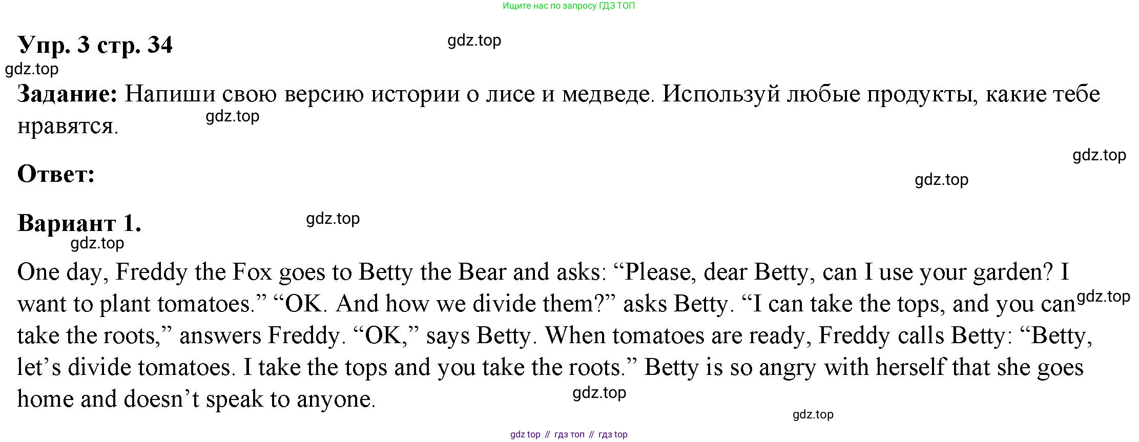 ГДЗ Английский язык (english), 4 класс Учебник (Student's book), авторы: Баранова Ксения Михайловна (Baranova Ksenia), Дули Дженни (Dooley Jenny), Копылова Виктория Викторовна (Kopylova Victoria), Мильруд Радислав Петрович (Millrood Radislav), Эванс Вирджиния (Evans Virginia), издательство Просвещение, Москва, 2023, розового цвета, Часть ( Part) 2, страница 34, номер 3, Решение