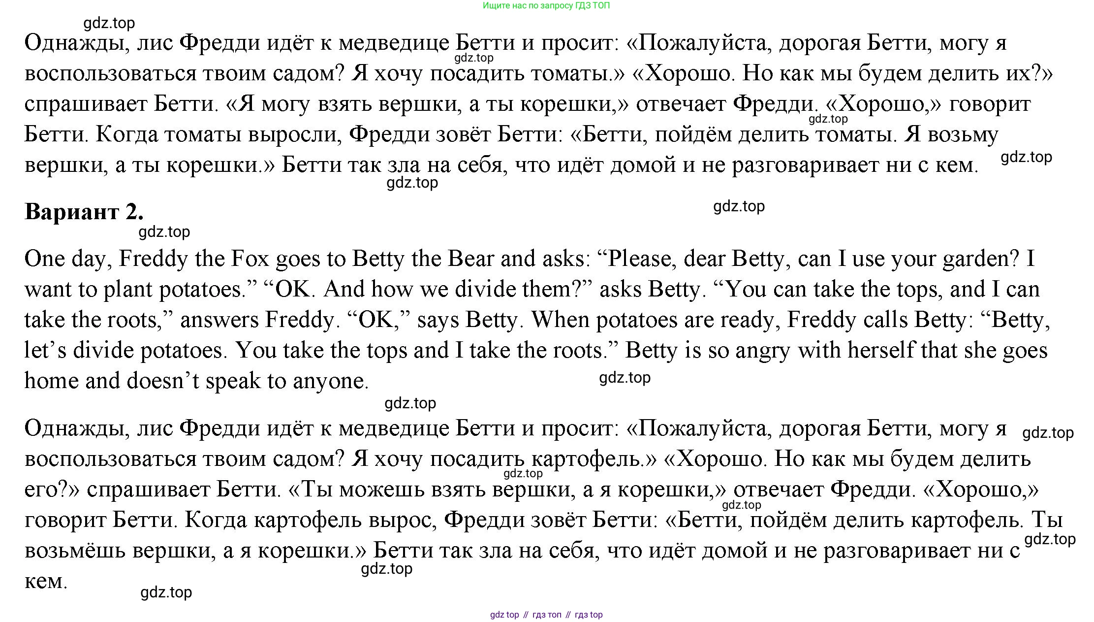 ГДЗ Английский язык (english), 4 класс Учебник (Student's book), авторы: Баранова Ксения Михайловна (Baranova Ksenia), Дули Дженни (Dooley Jenny), Копылова Виктория Викторовна (Kopylova Victoria), Мильруд Радислав Петрович (Millrood Radislav), Эванс Вирджиния (Evans Virginia), издательство Просвещение, Москва, 2023, розового цвета, Часть ( Part) 2, страница 34, номер 3, Решение (продолжение 2)