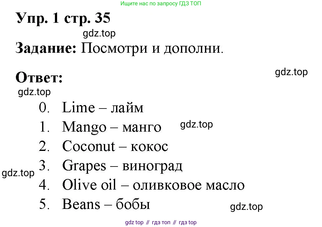 ГДЗ Английский язык (english), 4 класс Учебник (Student's book), авторы: Баранова Ксения Михайловна (Baranova Ksenia), Дули Дженни (Dooley Jenny), Копылова Виктория Викторовна (Kopylova Victoria), Мильруд Радислав Петрович (Millrood Radislav), Эванс Вирджиния (Evans Virginia), издательство Просвещение, Москва, 2023, розового цвета, Часть ( Part) 2, страница 35, номер 1, Решение