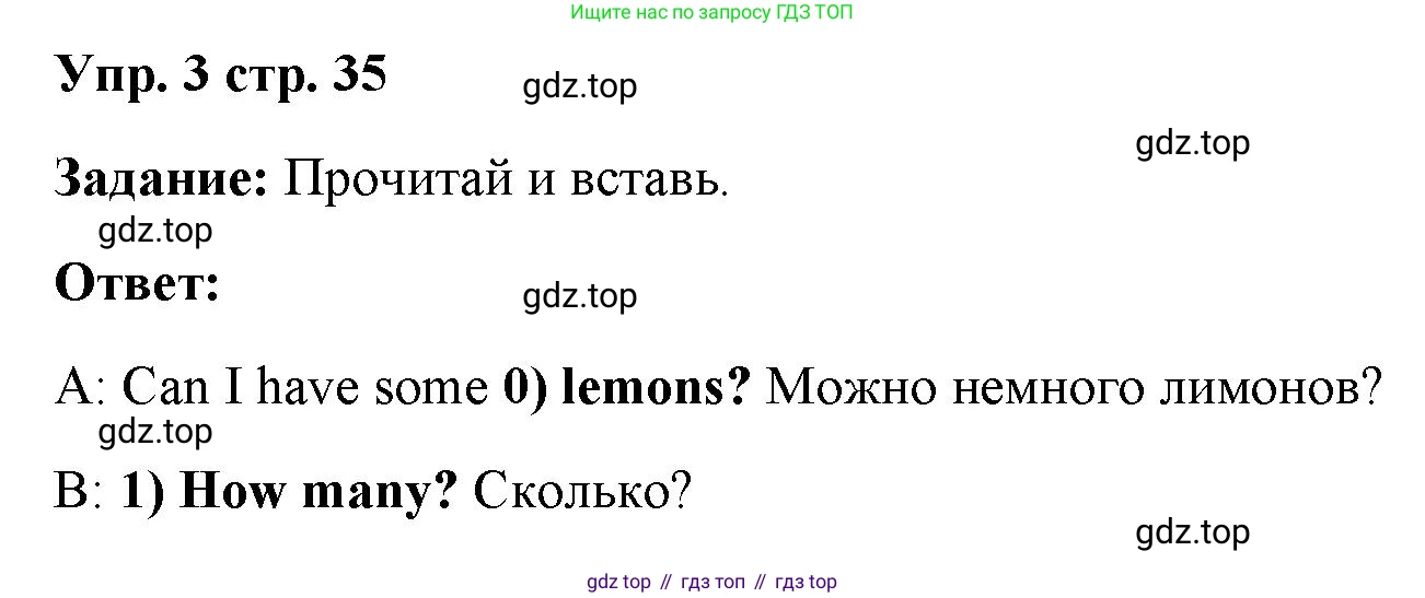 ГДЗ Английский язык (english), 4 класс Учебник (Student's book), авторы: Баранова Ксения Михайловна (Baranova Ksenia), Дули Дженни (Dooley Jenny), Копылова Виктория Викторовна (Kopylova Victoria), Мильруд Радислав Петрович (Millrood Radislav), Эванс Вирджиния (Evans Virginia), издательство Просвещение, Москва, 2023, розового цвета, Часть ( Part) 2, страница 35, номер 3, Решение