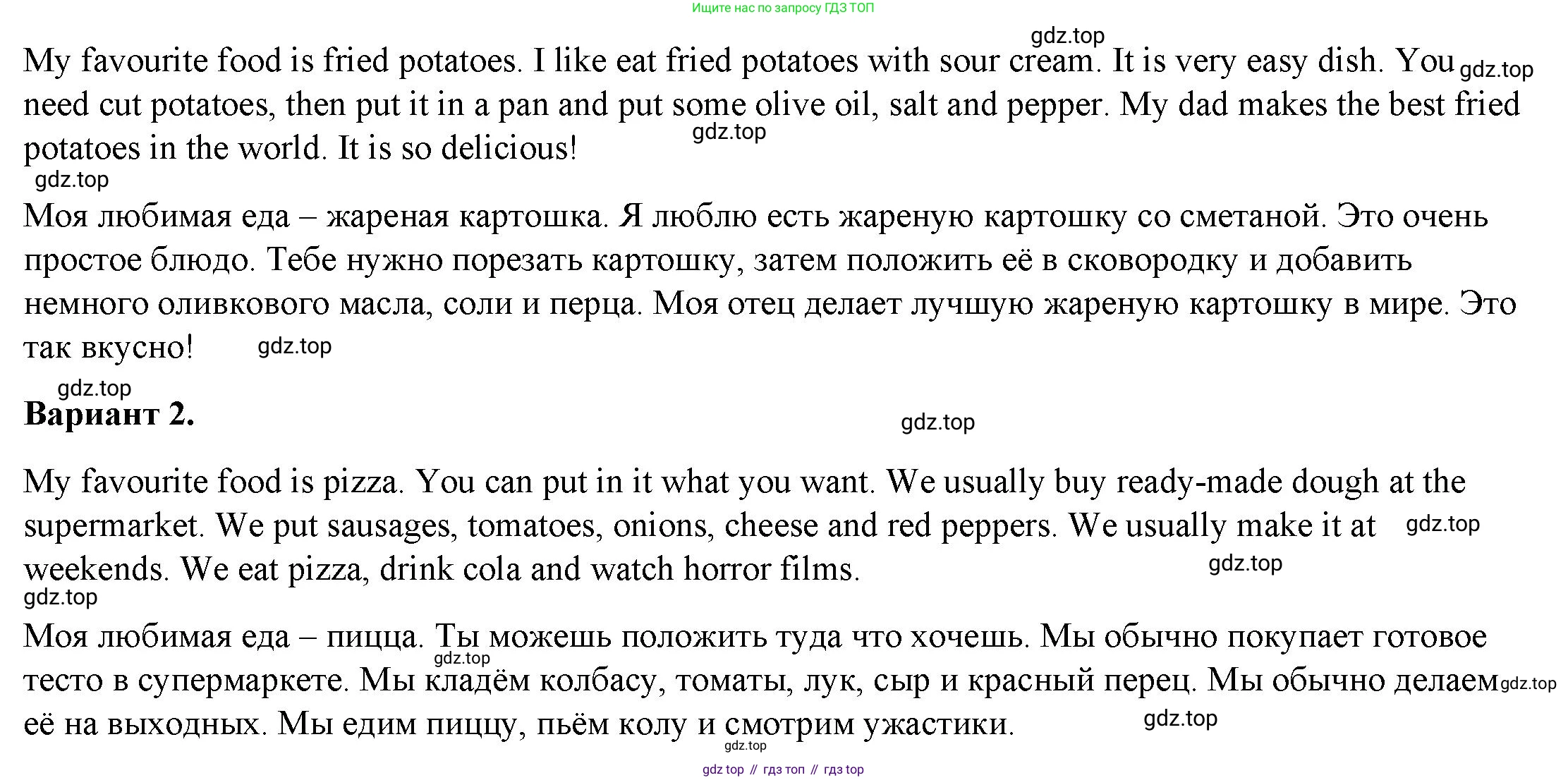 ГДЗ Английский язык (english), 4 класс Учебник (Student's book), авторы: Баранова Ксения Михайловна (Baranova Ksenia), Дули Дженни (Dooley Jenny), Копылова Виктория Викторовна (Kopylova Victoria), Мильруд Радислав Петрович (Millrood Radislav), Эванс Вирджиния (Evans Virginia), издательство Просвещение, Москва, 2023, розового цвета, Часть ( Part) 2, страница 37, номер 4, Решение (продолжение 2)