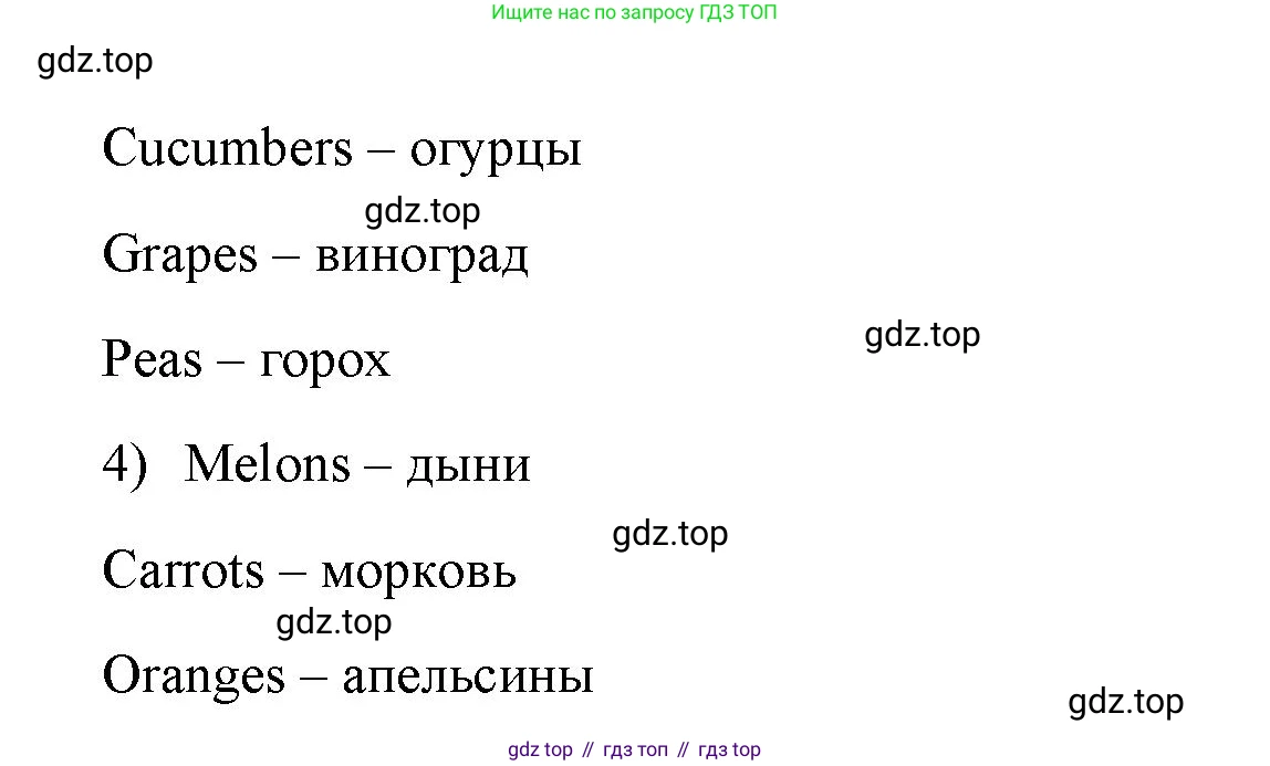 ГДЗ Английский язык (english), 4 класс Учебник (Student's book), авторы: Баранова Ксения Михайловна (Baranova Ksenia), Дули Дженни (Dooley Jenny), Копылова Виктория Викторовна (Kopylova Victoria), Мильруд Радислав Петрович (Millrood Radislav), Эванс Вирджиния (Evans Virginia), издательство Просвещение, Москва, 2023, розового цвета, Часть ( Part) 2, страница 38, номер 2, Решение (продолжение 2)