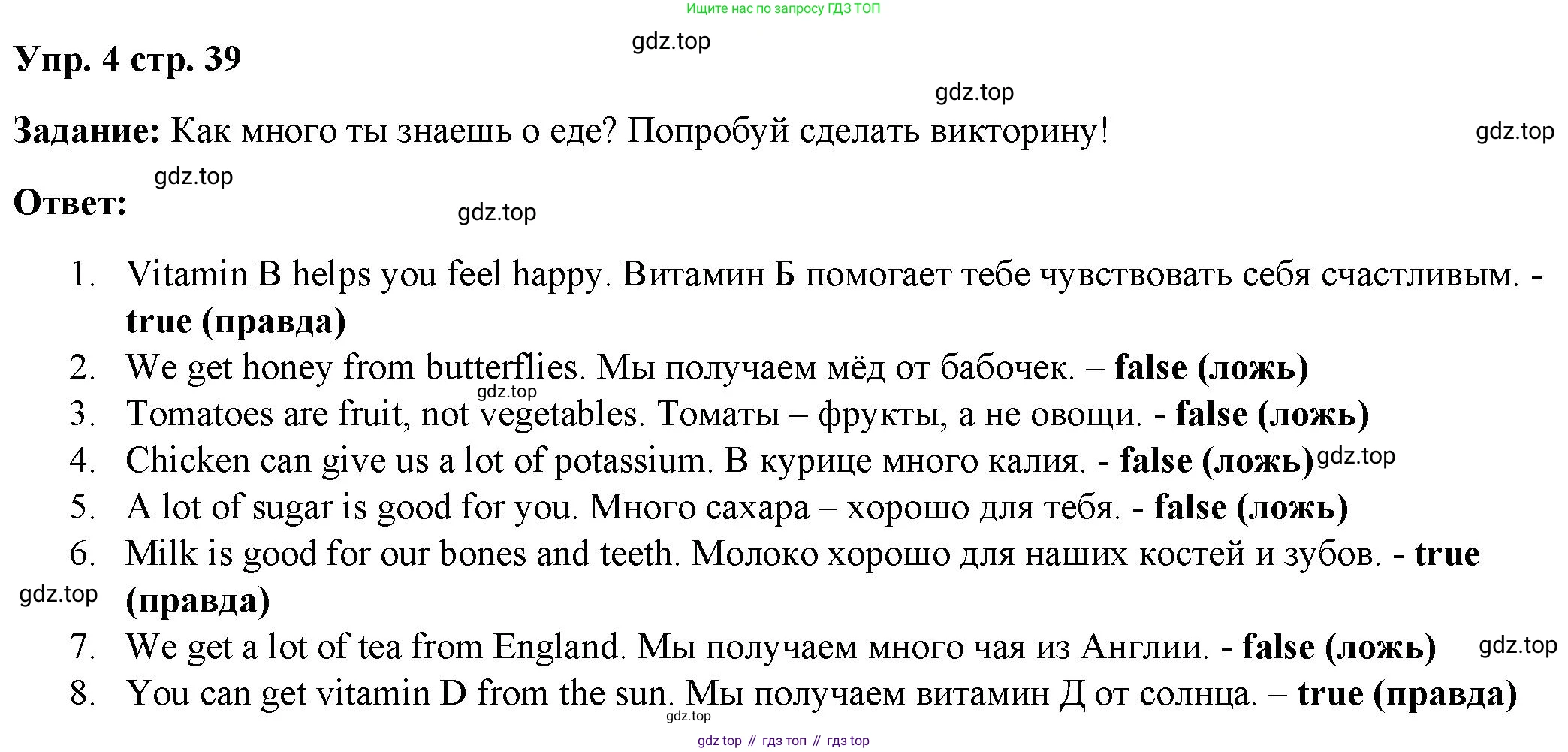 ГДЗ Английский язык (english), 4 класс Учебник (Student's book), авторы: Баранова Ксения Михайловна (Baranova Ksenia), Дули Дженни (Dooley Jenny), Копылова Виктория Викторовна (Kopylova Victoria), Мильруд Радислав Петрович (Millrood Radislav), Эванс Вирджиния (Evans Virginia), издательство Просвещение, Москва, 2023, розового цвета, Часть ( Part) 2, страница 39, номер 4, Решение