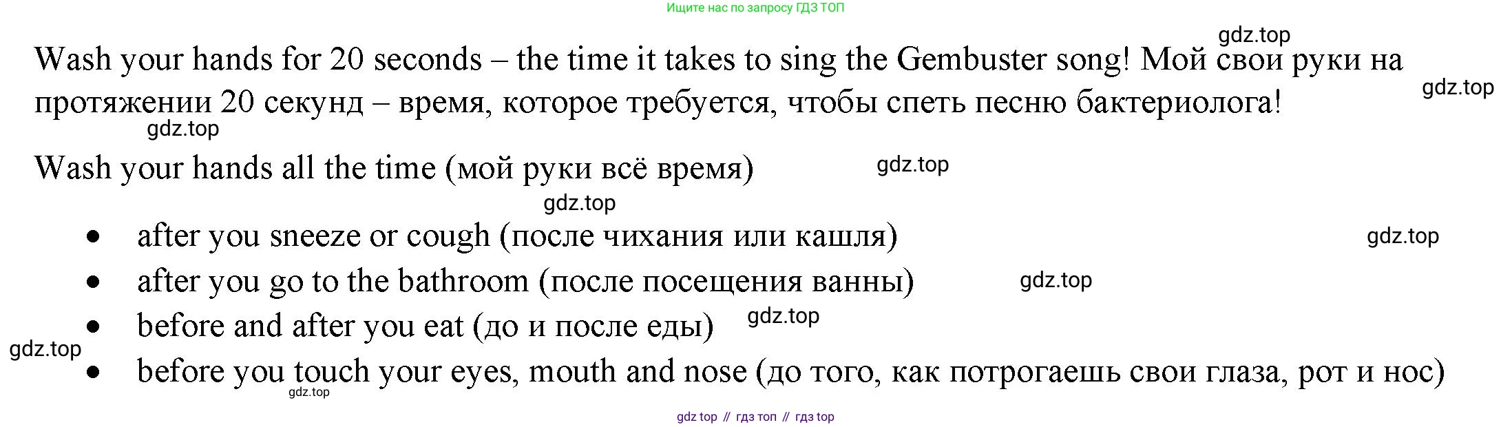 ГДЗ Английский язык (english), 4 класс Учебник (Student's book), авторы: Баранова Ксения Михайловна (Baranova Ksenia), Дули Дженни (Dooley Jenny), Копылова Виктория Викторовна (Kopylova Victoria), Мильруд Радислав Петрович (Millrood Radislav), Эванс Вирджиния (Evans Virginia), издательство Просвещение, Москва, 2023, розового цвета, Часть ( Part) 2, страница 40, Решение (продолжение 2)