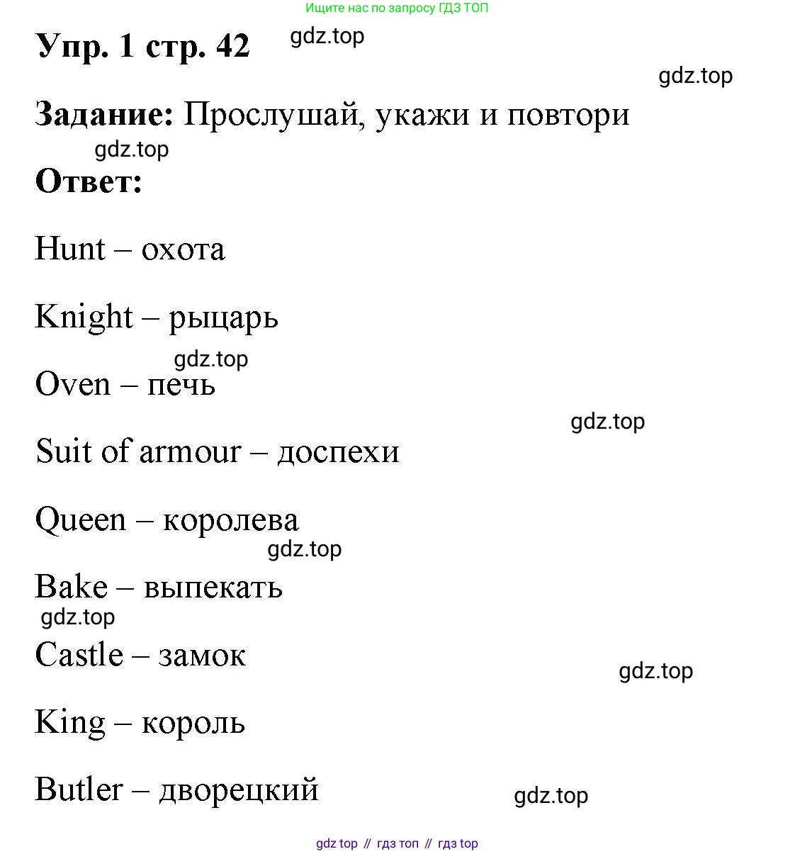 ГДЗ Английский язык (english), 4 класс Учебник (Student's book), авторы: Баранова Ксения Михайловна (Baranova Ksenia), Дули Дженни (Dooley Jenny), Копылова Виктория Викторовна (Kopylova Victoria), Мильруд Радислав Петрович (Millrood Radislav), Эванс Вирджиния (Evans Virginia), издательство Просвещение, Москва, 2023, розового цвета, Часть ( Part) 2, страница 42, номер 1, Решение