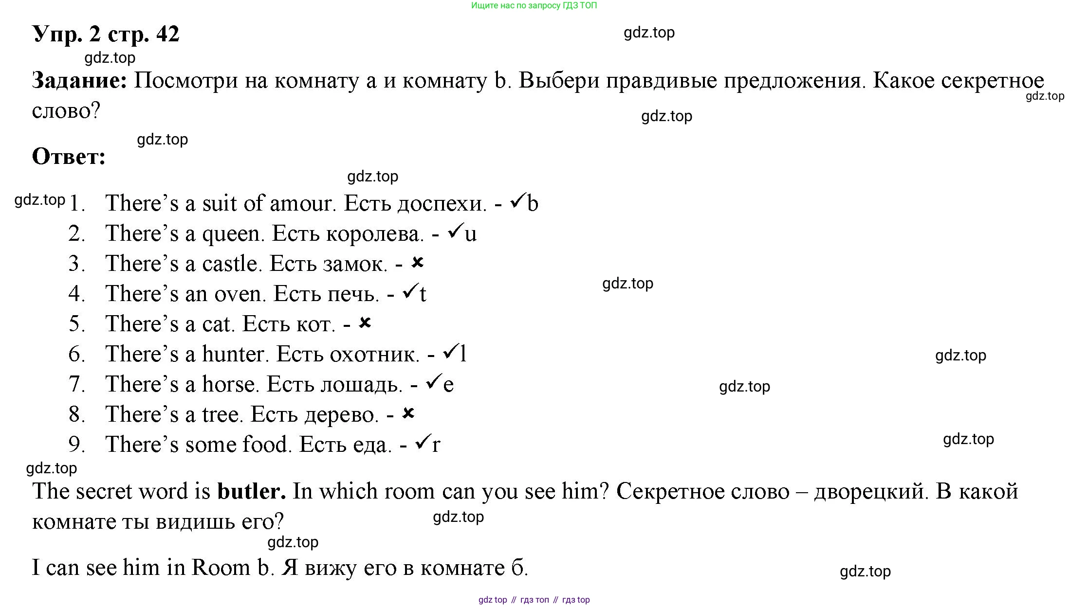 ГДЗ Английский язык (english), 4 класс Учебник (Student's book), авторы: Баранова Ксения Михайловна (Baranova Ksenia), Дули Дженни (Dooley Jenny), Копылова Виктория Викторовна (Kopylova Victoria), Мильруд Радислав Петрович (Millrood Radislav), Эванс Вирджиния (Evans Virginia), издательство Просвещение, Москва, 2023, розового цвета, Часть ( Part) 2, страница 42, номер 2, Решение