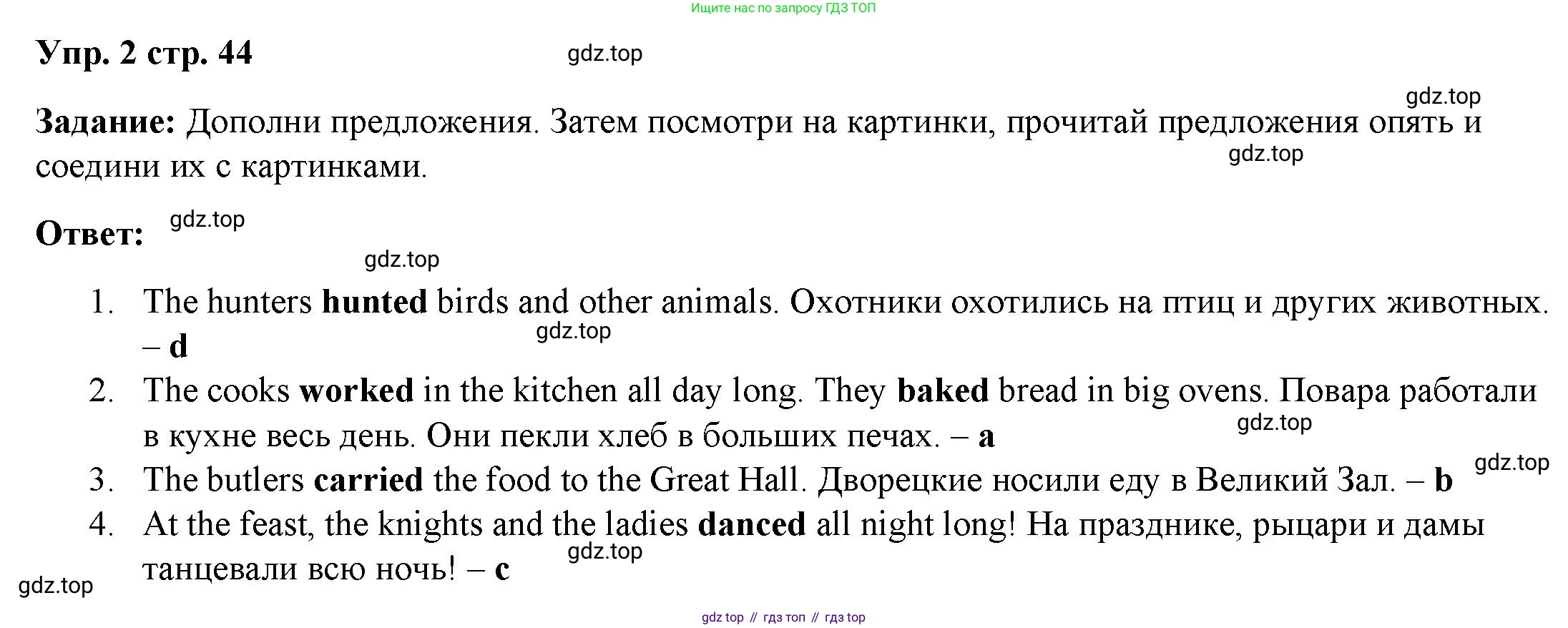 ГДЗ Английский язык (english), 4 класс Учебник (Student's book), авторы: Баранова Ксения Михайловна (Baranova Ksenia), Дули Дженни (Dooley Jenny), Копылова Виктория Викторовна (Kopylova Victoria), Мильруд Радислав Петрович (Millrood Radislav), Эванс Вирджиния (Evans Virginia), издательство Просвещение, Москва, 2023, розового цвета, Часть ( Part) 2, страница 44, номер 2, Решение