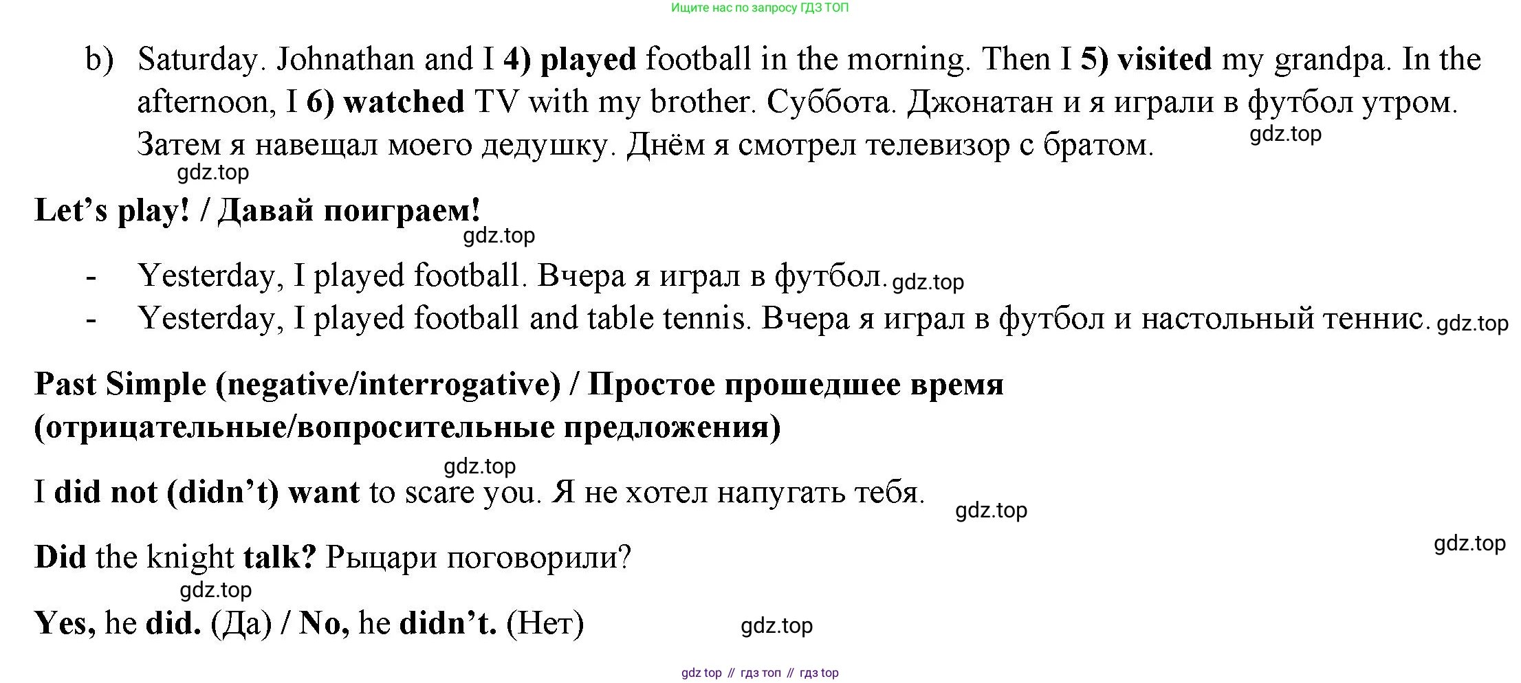 ГДЗ Английский язык (english), 4 класс Учебник (Student's book), авторы: Баранова Ксения Михайловна (Baranova Ksenia), Дули Дженни (Dooley Jenny), Копылова Виктория Викторовна (Kopylova Victoria), Мильруд Радислав Петрович (Millrood Radislav), Эванс Вирджиния (Evans Virginia), издательство Просвещение, Москва, 2023, розового цвета, Часть ( Part) 2, страница 45, номер 4, Решение (продолжение 2)